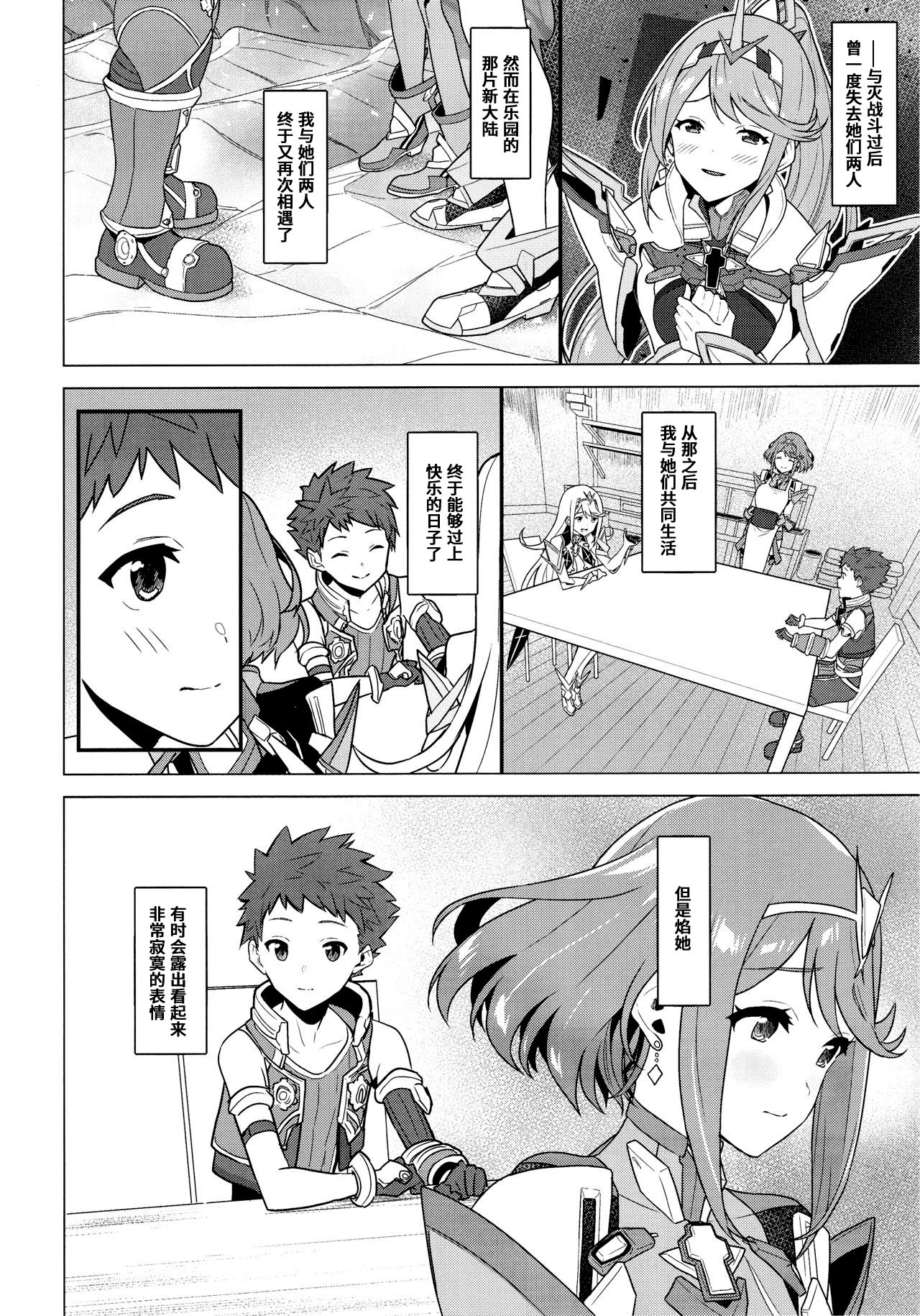 朝陽の中へと全集P3