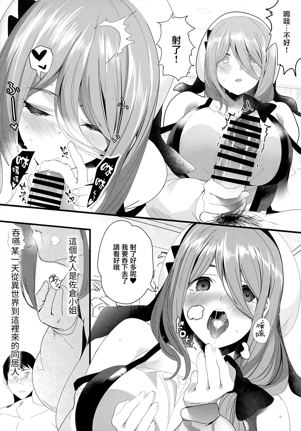 異世界人六畳半同棲性活全集P3