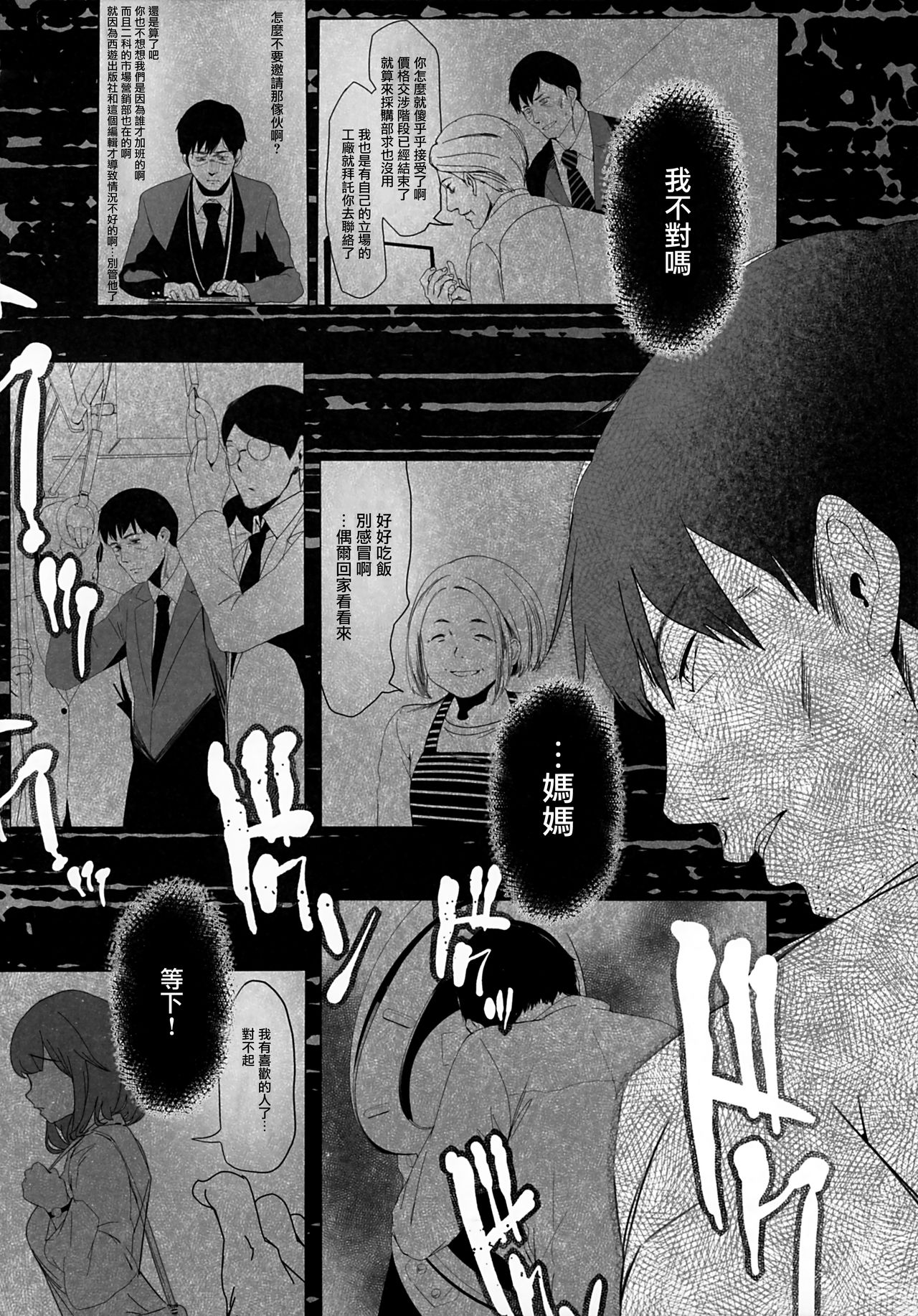 異世界人六畳半同棲性活全集P8