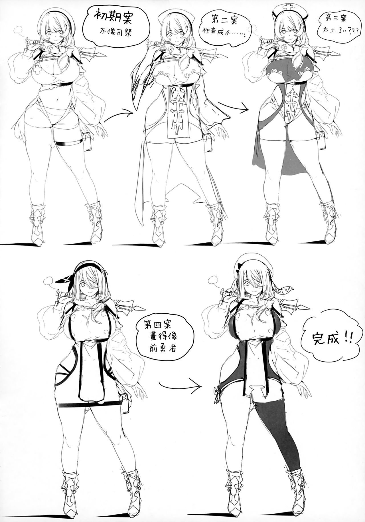 異世界人六畳半同棲性活全集P28