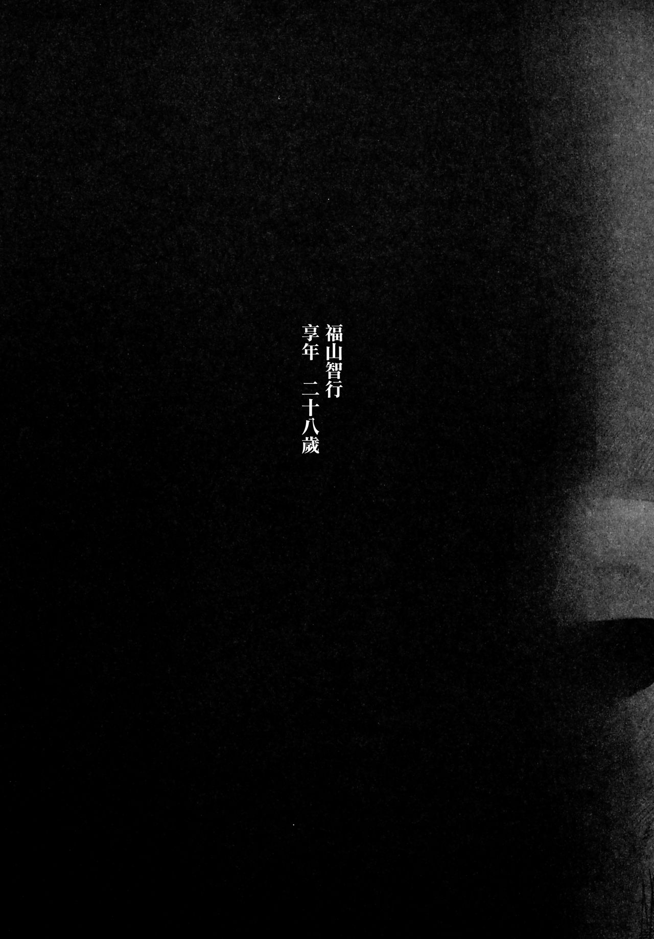 異世界人六畳半同棲性活全集P27