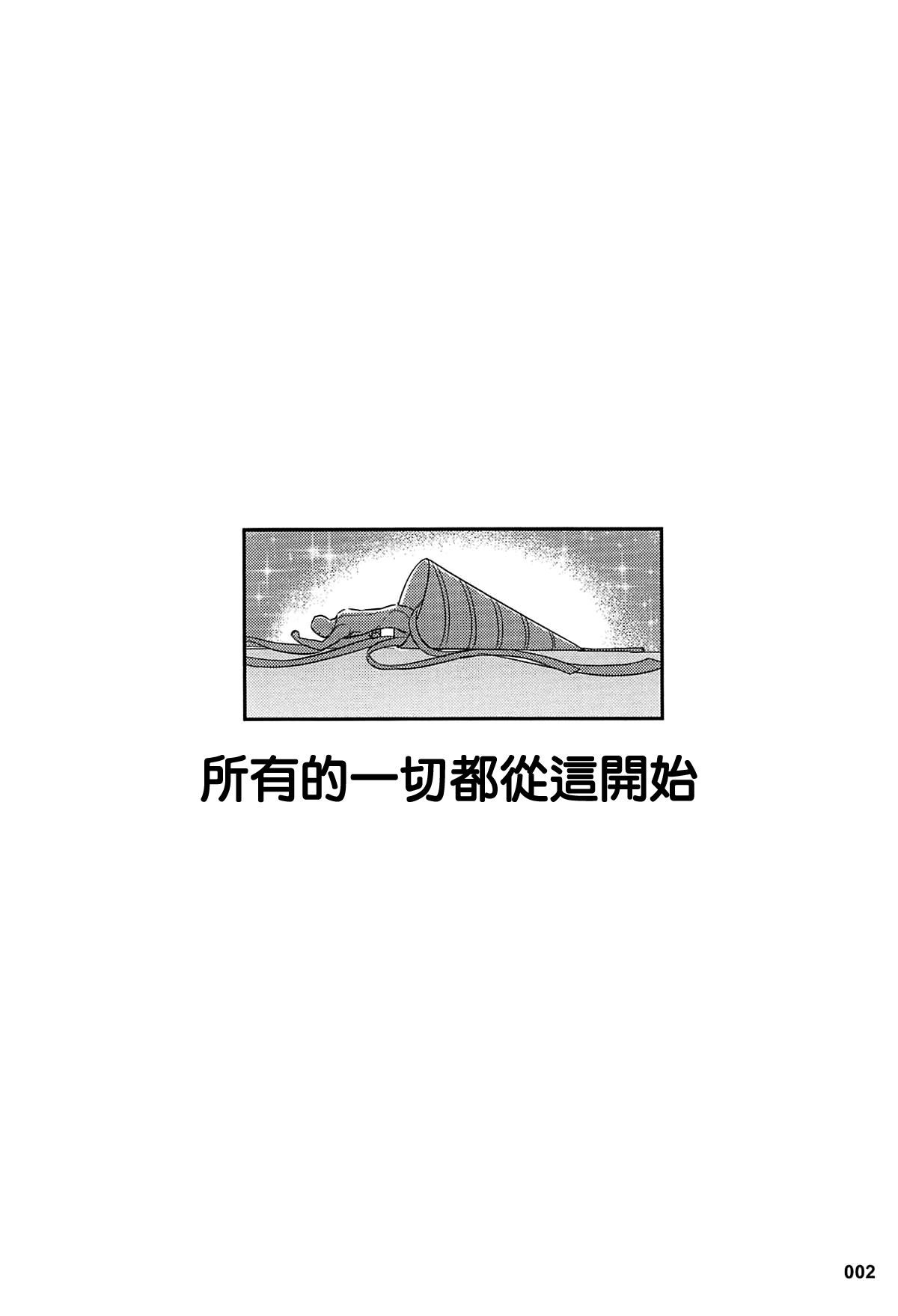 ご乱心なさい!アインズ様全集P3