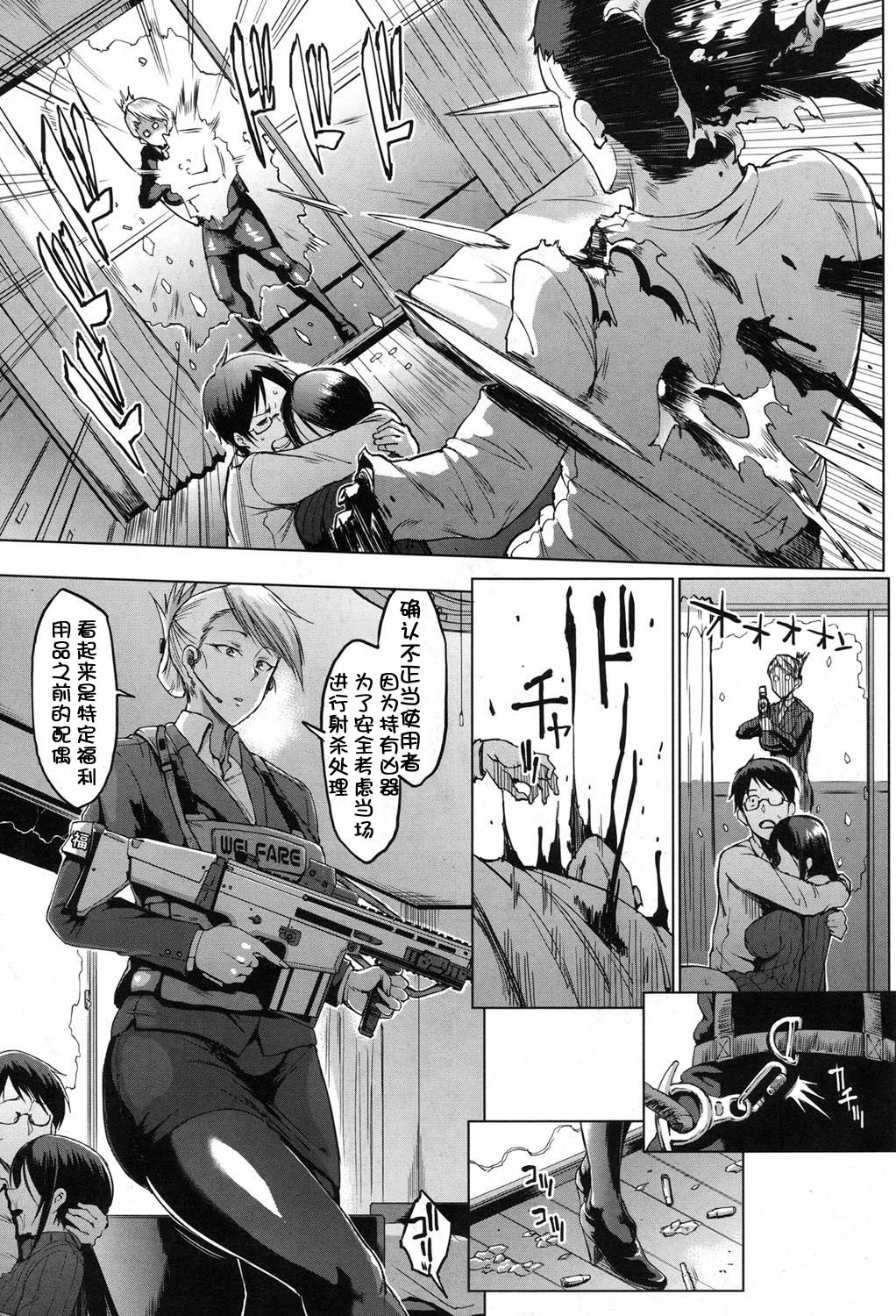 ドールズ全集P40