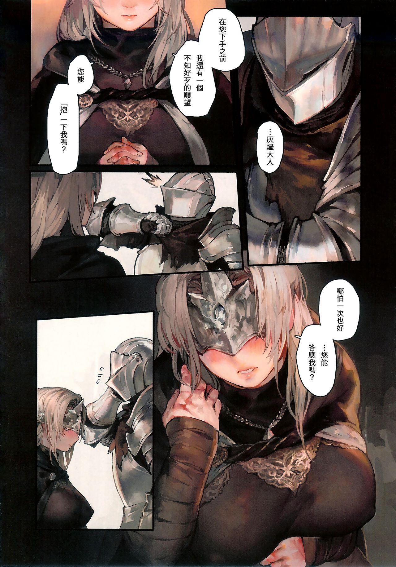 カスカナヌクモリ全集P9