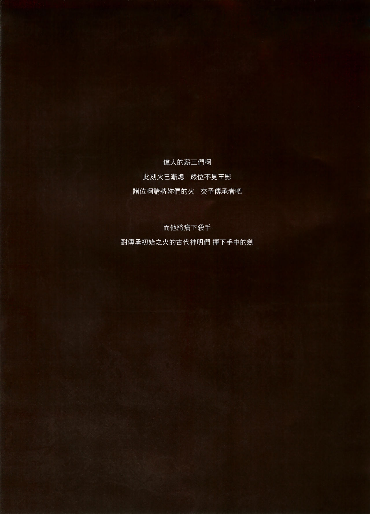 カスカナヌクモリ全集P4