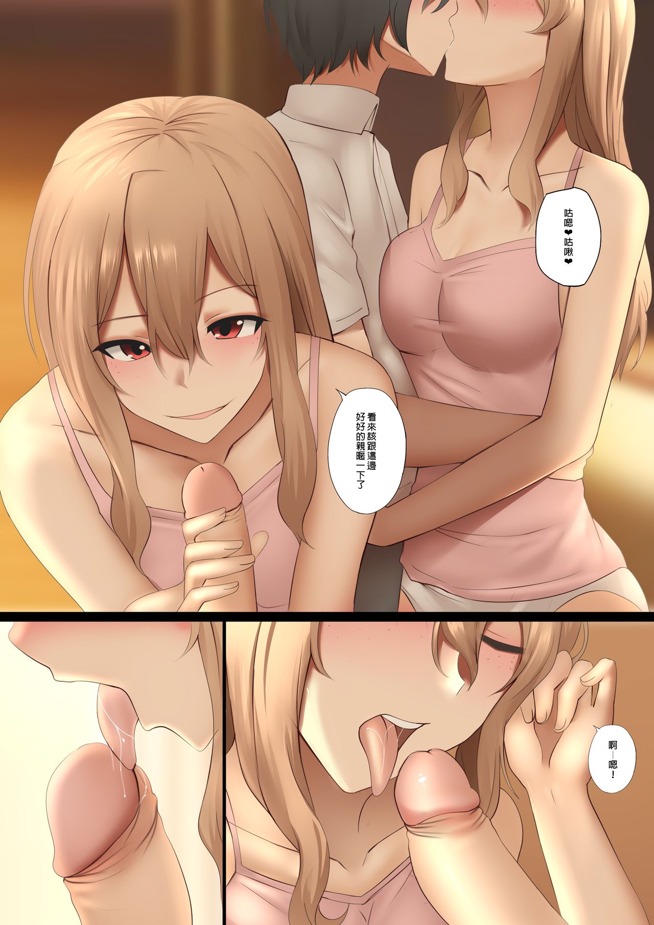 合体しよっ！全集P7