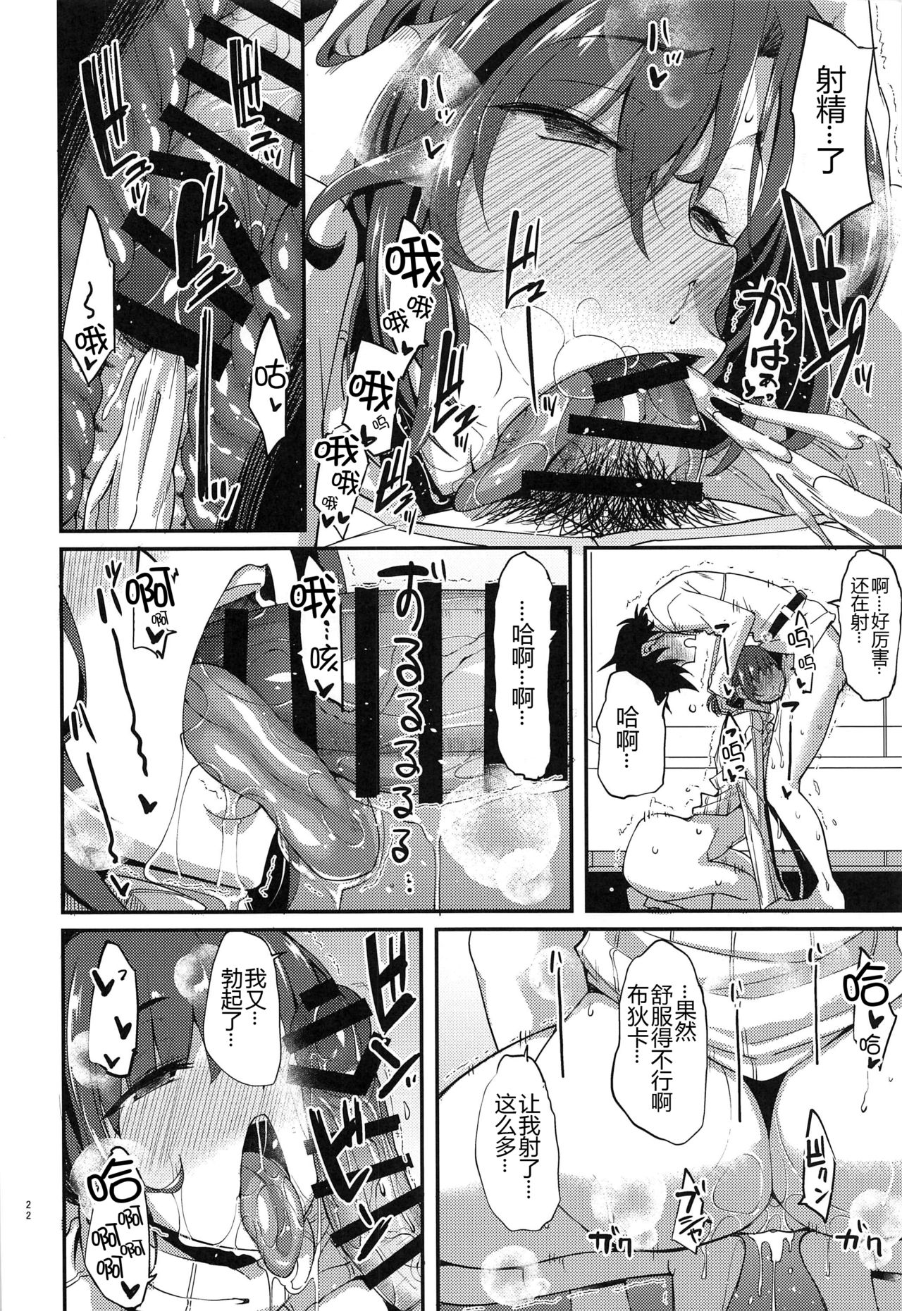 ブーディカと付き合いだして結構経ちました。全集P22