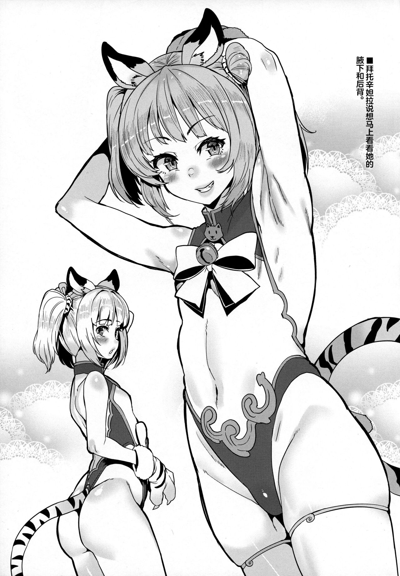 今日ノトリコ全集P35