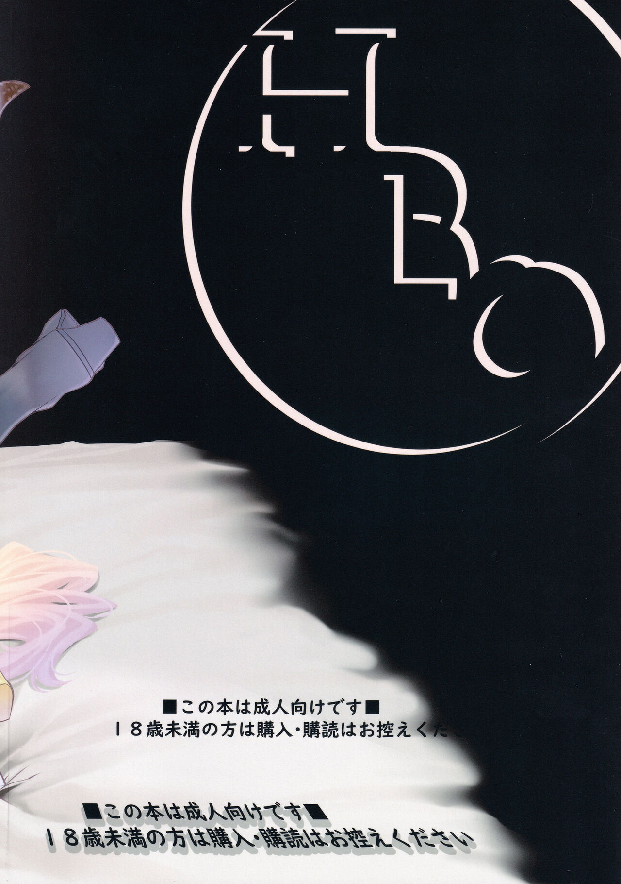 今日ノトリコ全集P27