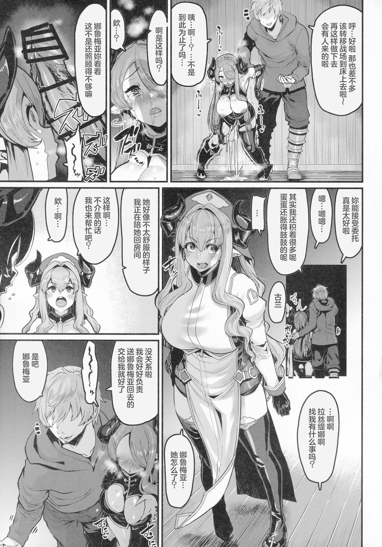 今日ノトリコ全集P13