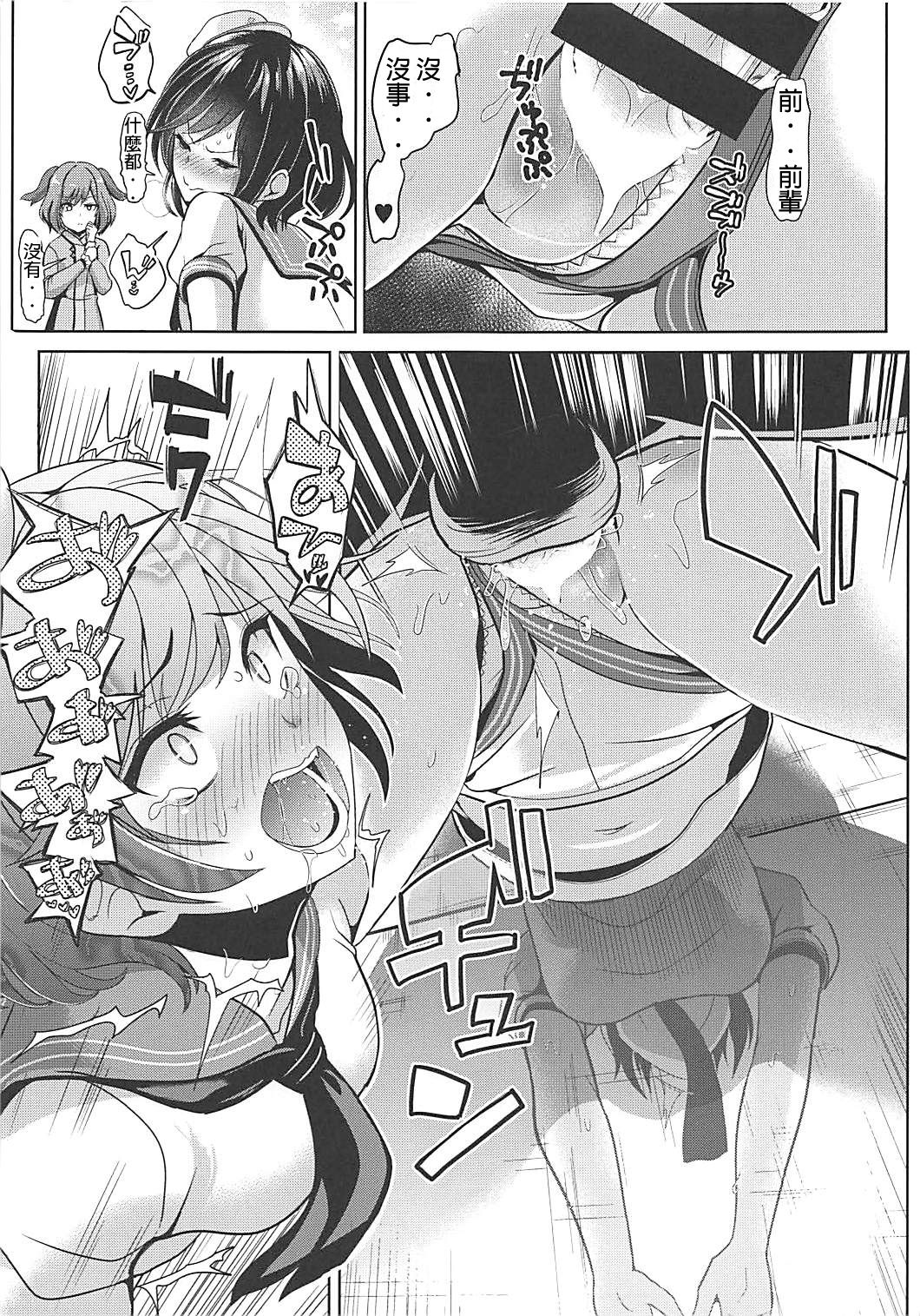 東方壁尻9 村紗水蜜全集P9