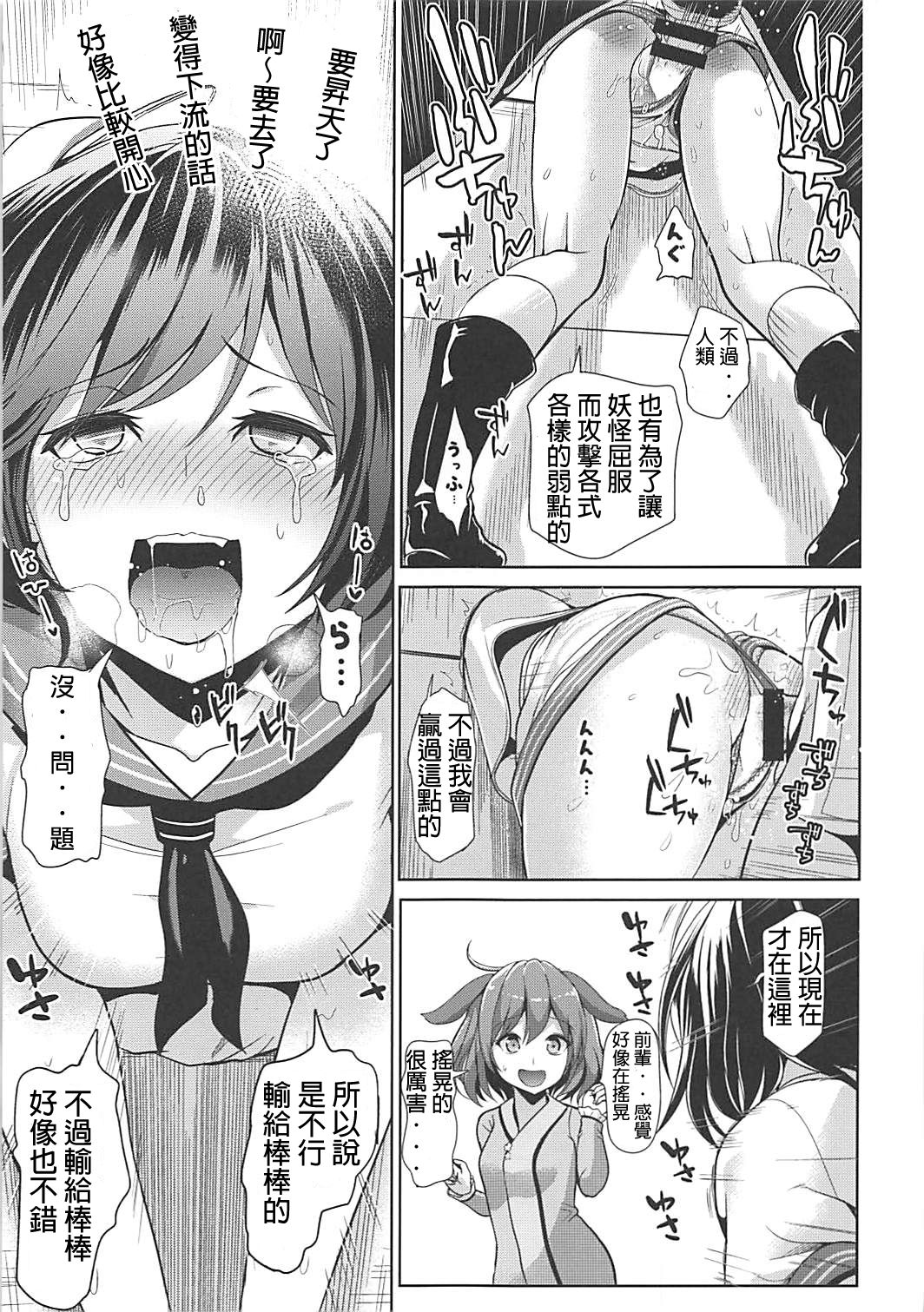 東方壁尻9 村紗水蜜全集P13