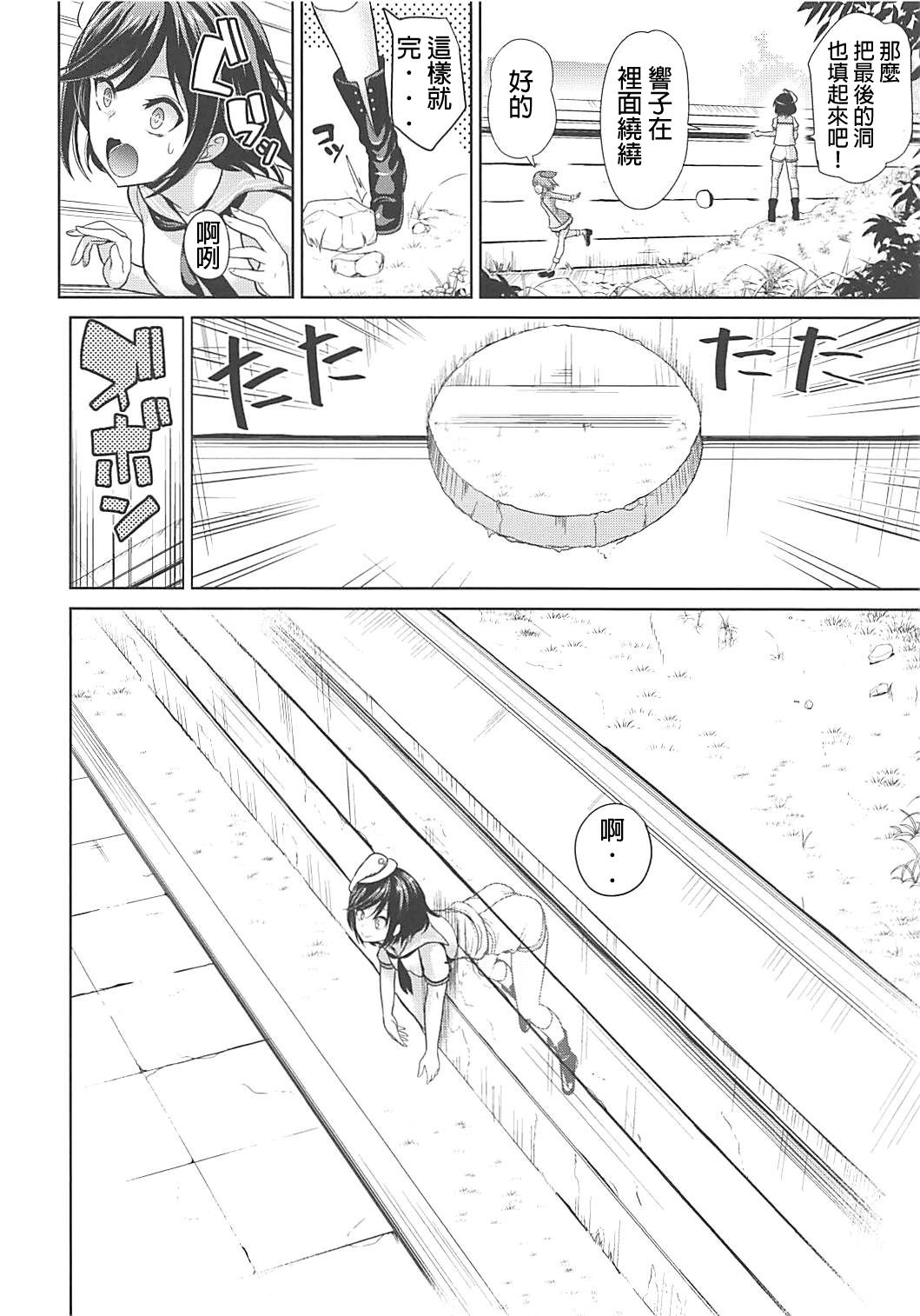 東方壁尻9 村紗水蜜全集P3