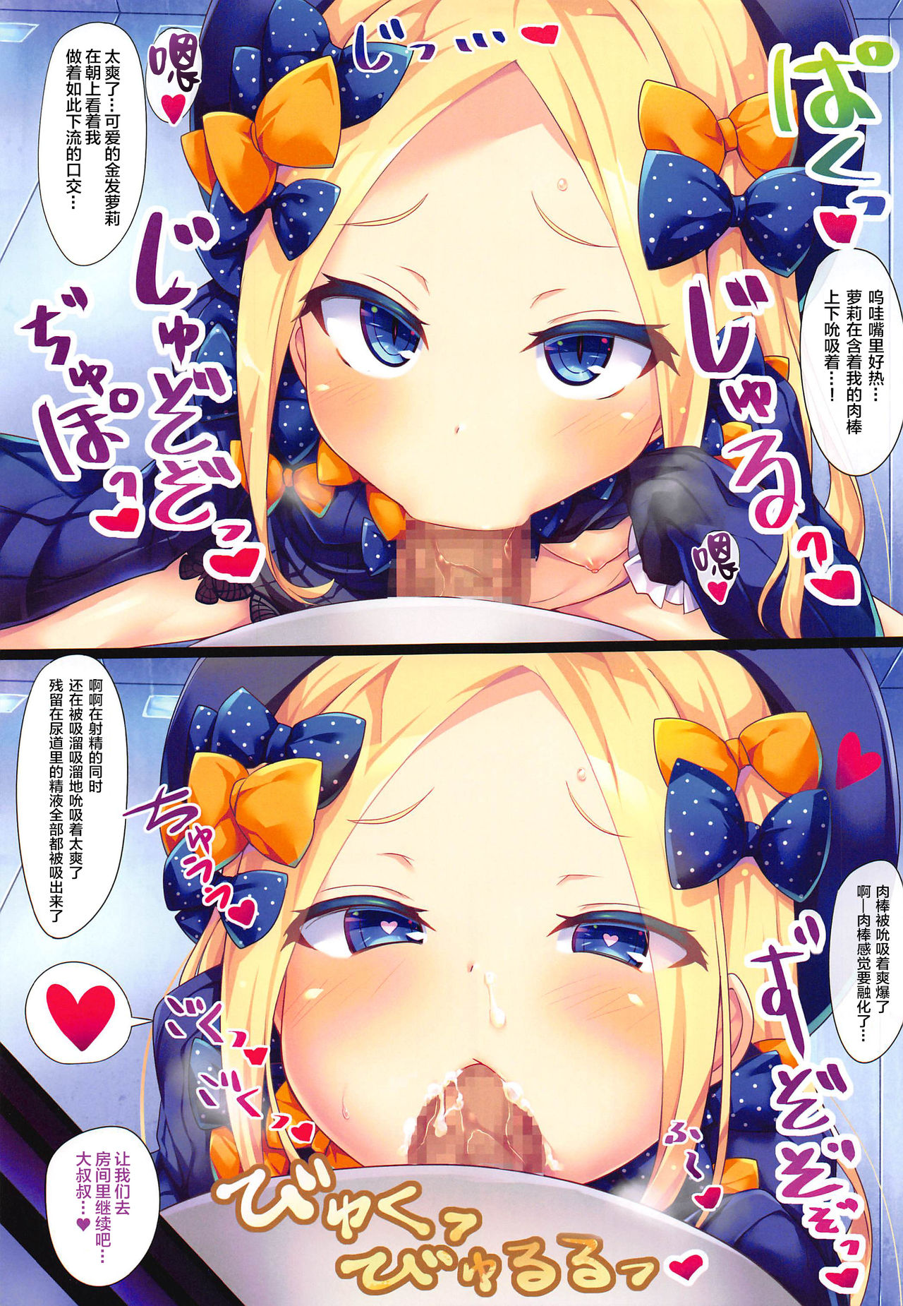 悪い子アビーちゃんはMSGK!?全集P6