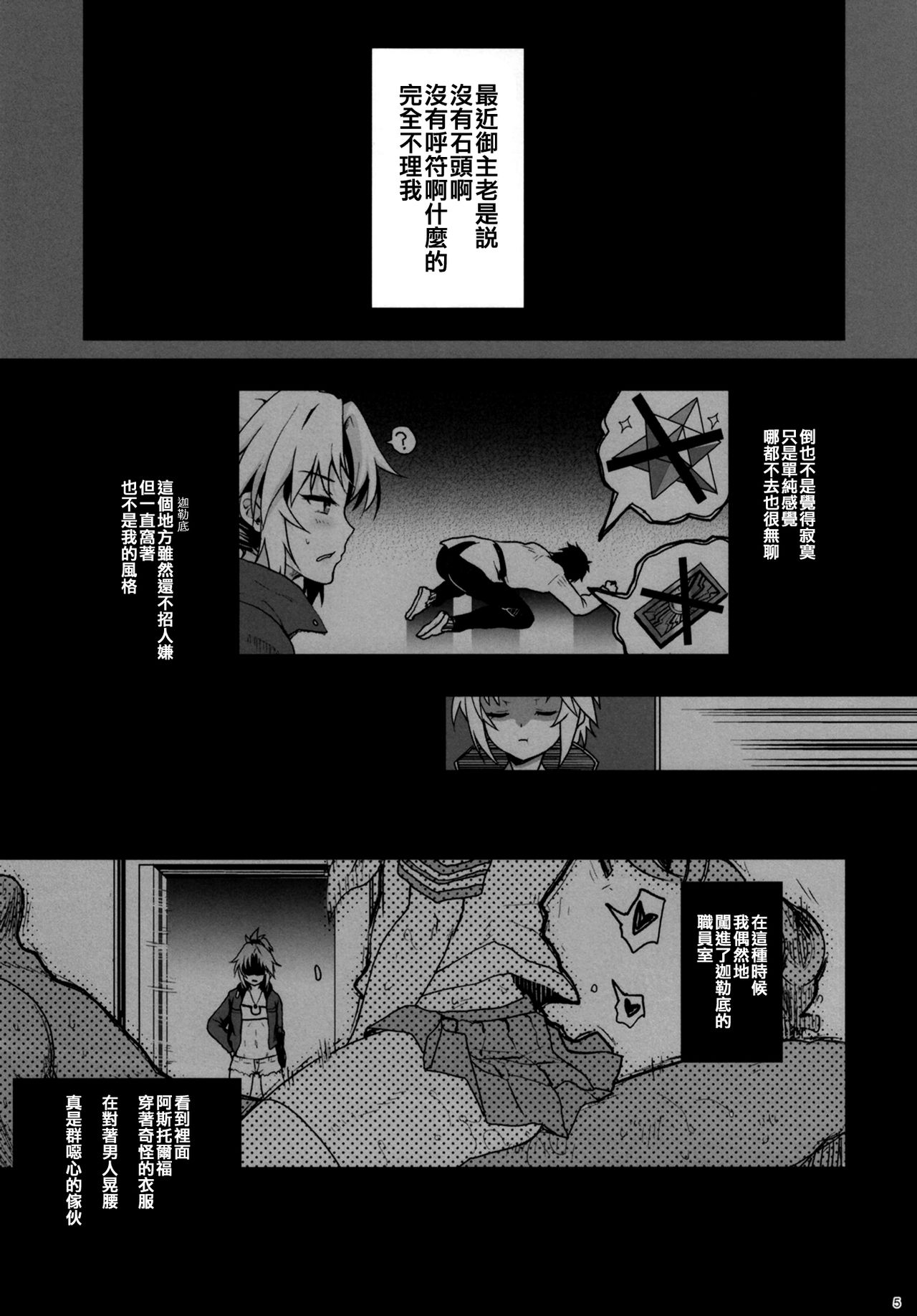 援交モーさん全集P4