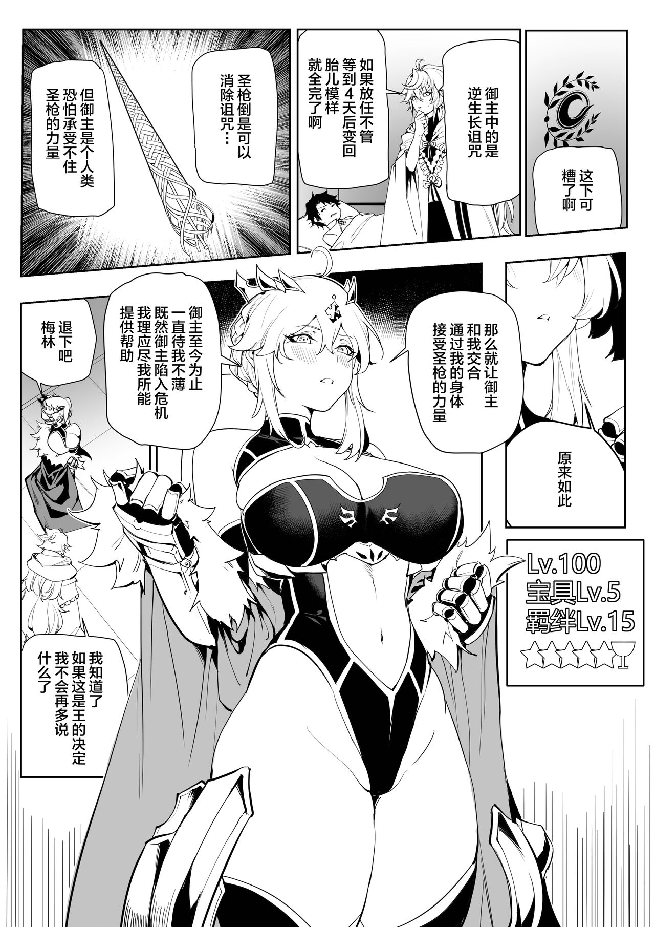 Altria肉体解呪全集P7