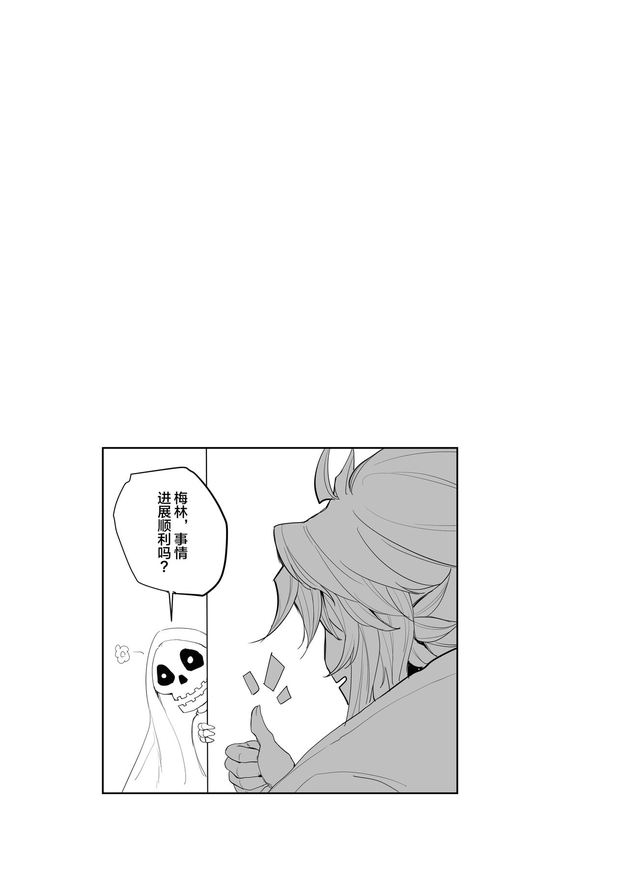 Altria肉体解呪全集P25