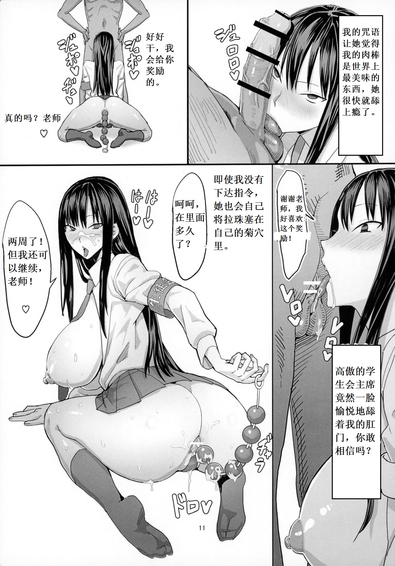 40歳童貞が魔法使いになった件全集P12