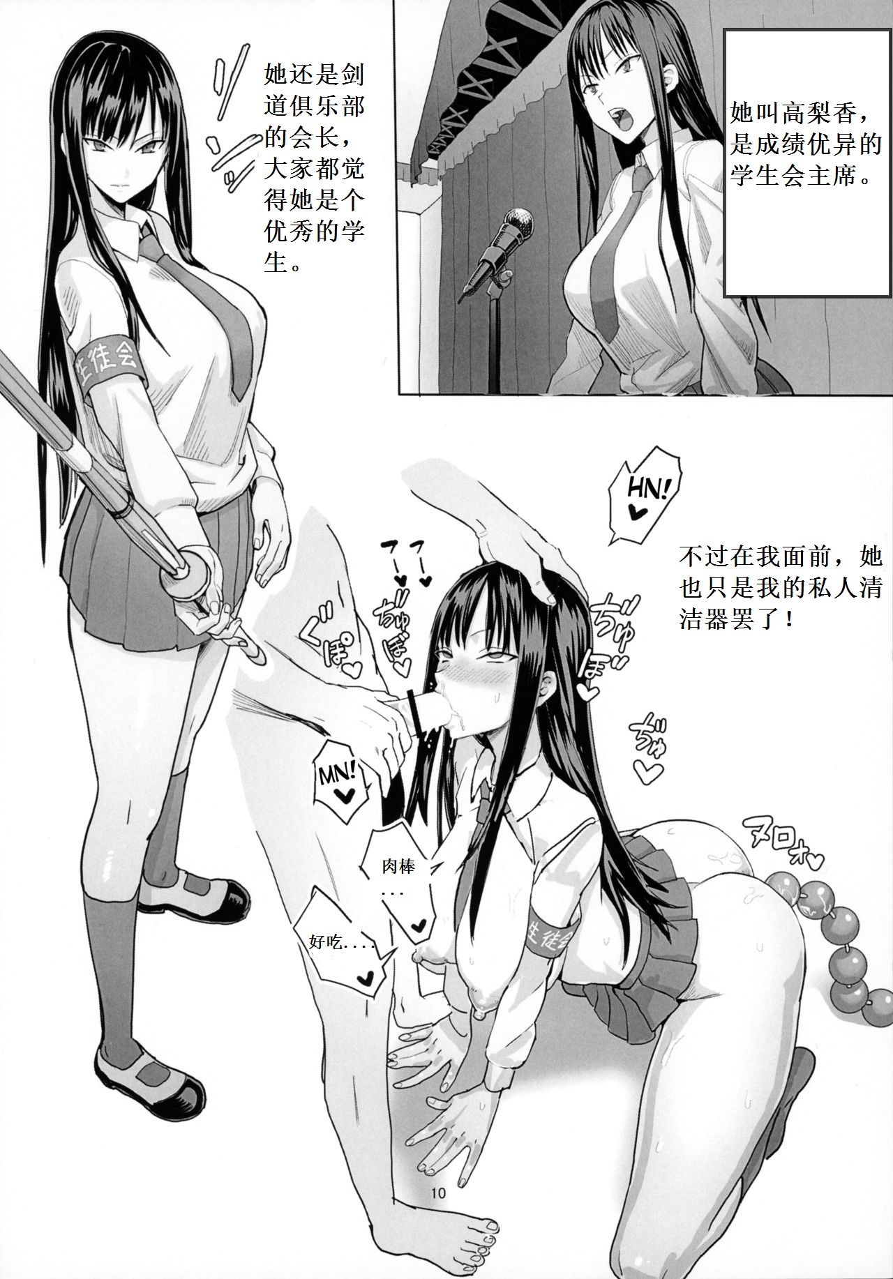 40歳童貞が魔法使いになった件全集P11