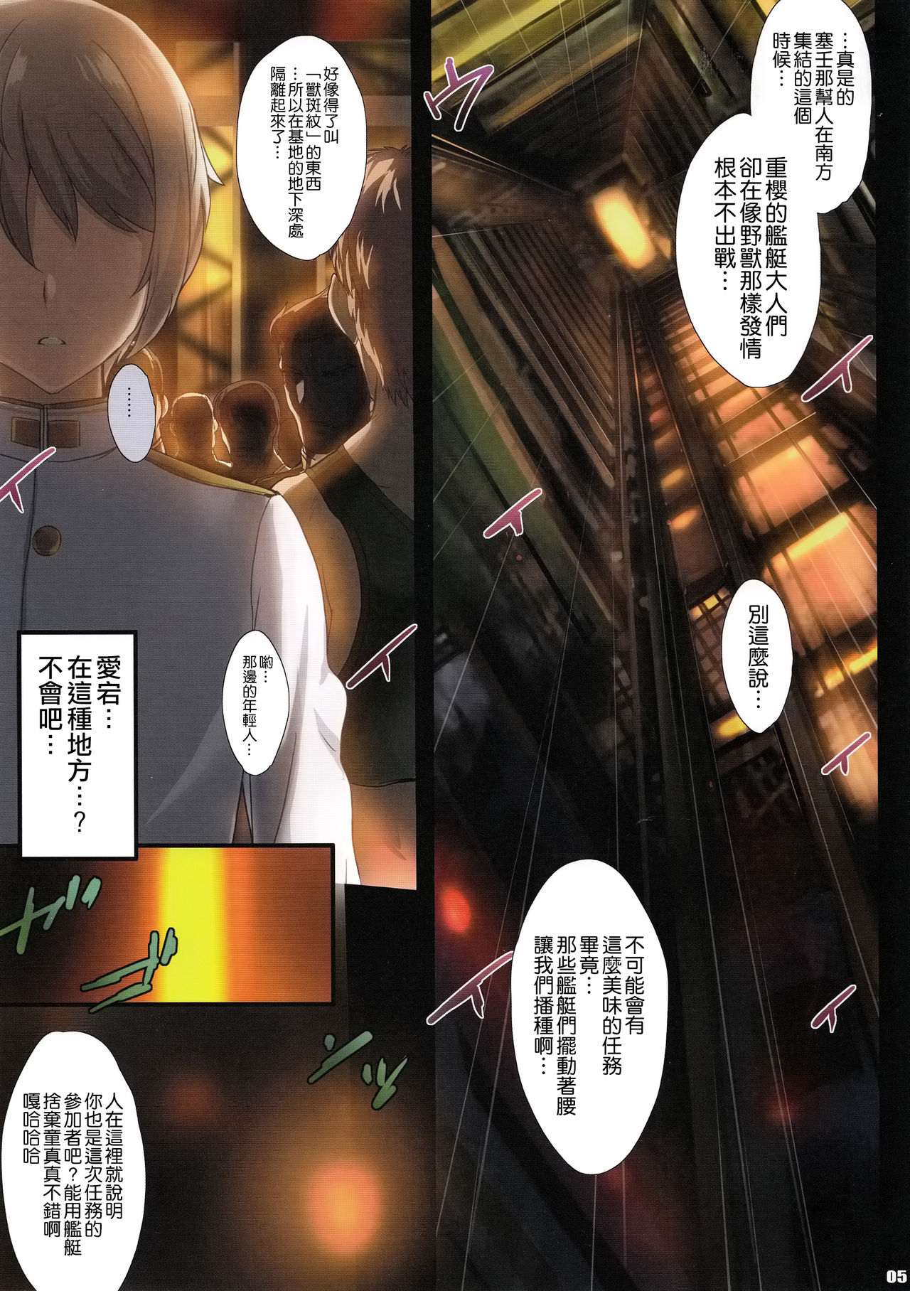 PILE EDGE HEAT MOON全集P4