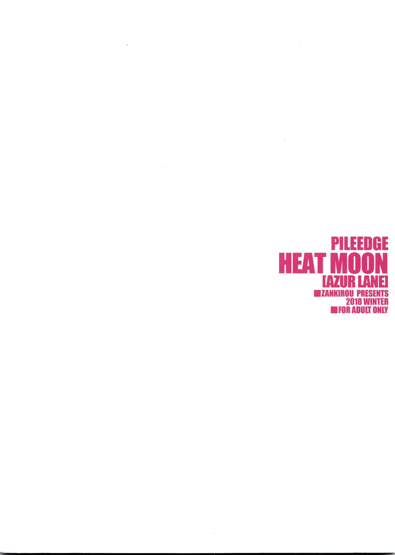 PILE EDGE HEAT MOON全集P34