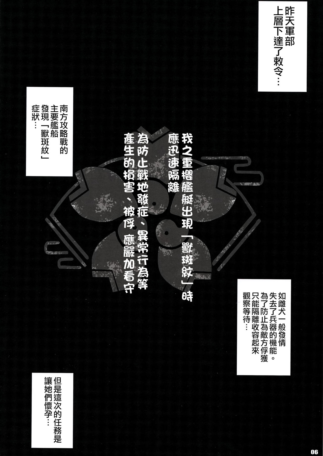 PILE EDGE HEAT MOON全集P5