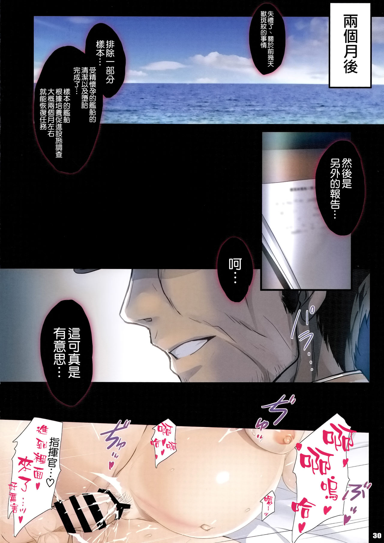 PILE EDGE HEAT MOON全集P29