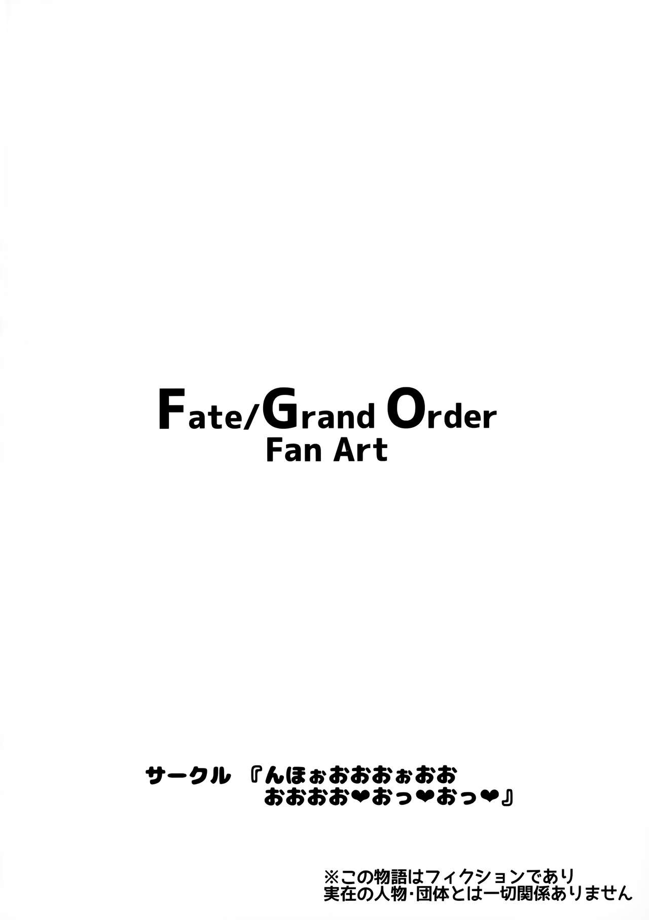主殿に一途な牛若丸を変態AVに出演させる寝取らせ本全集P18
