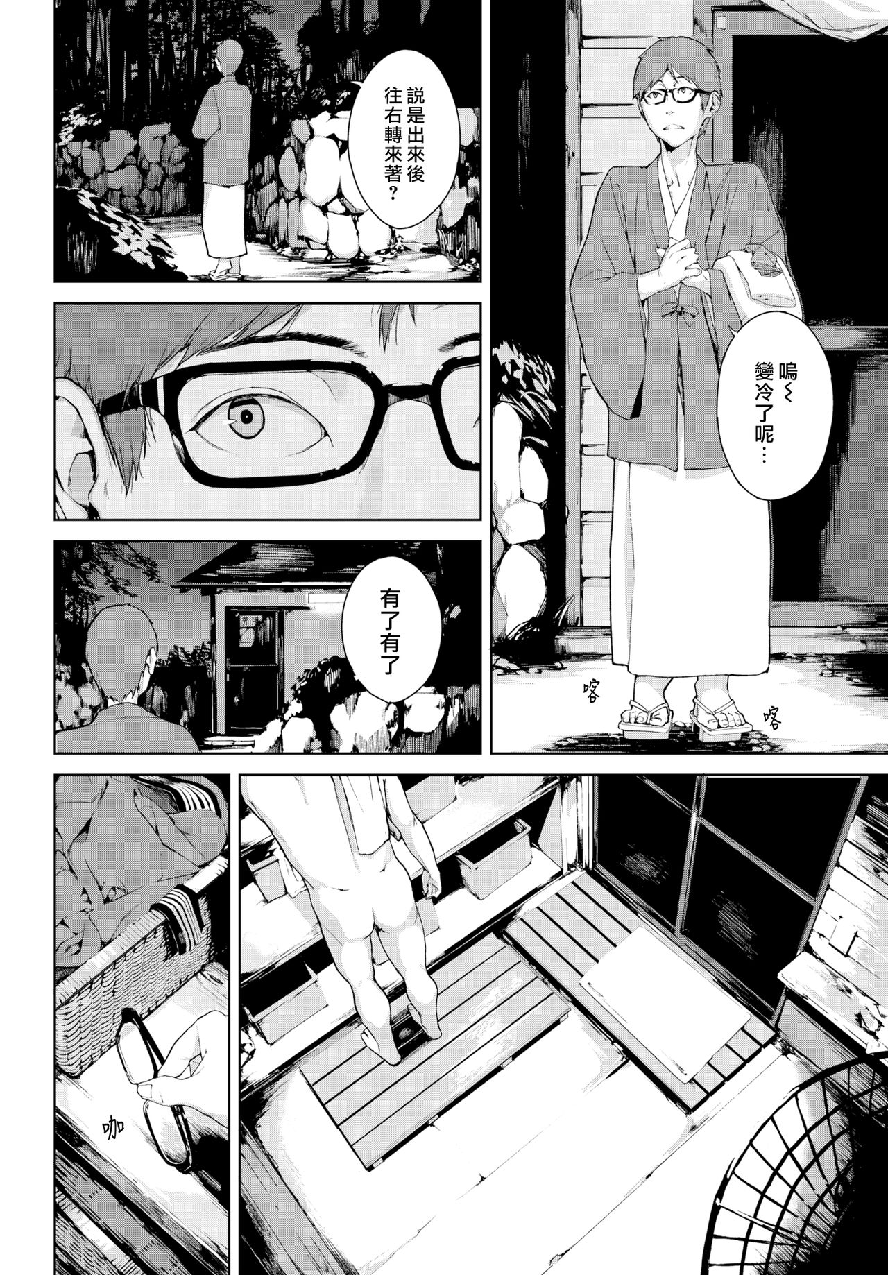 カワヒメサマ全集P6