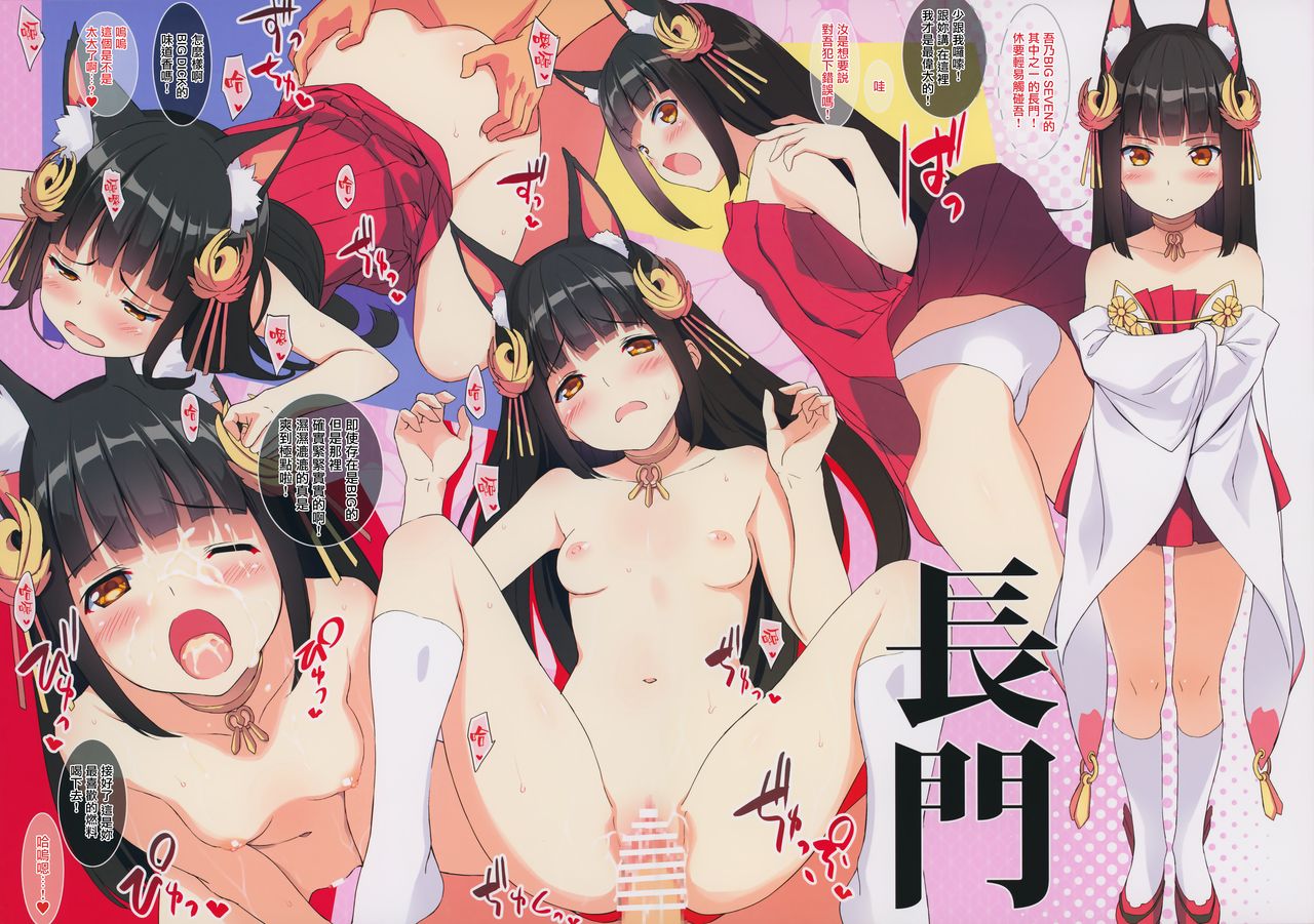 (C95) [Ura FMO (Fumio)] AZURLANE OMNIBUS H (Azur Lane) [Chinese] [無邪気漢化組]全集P7