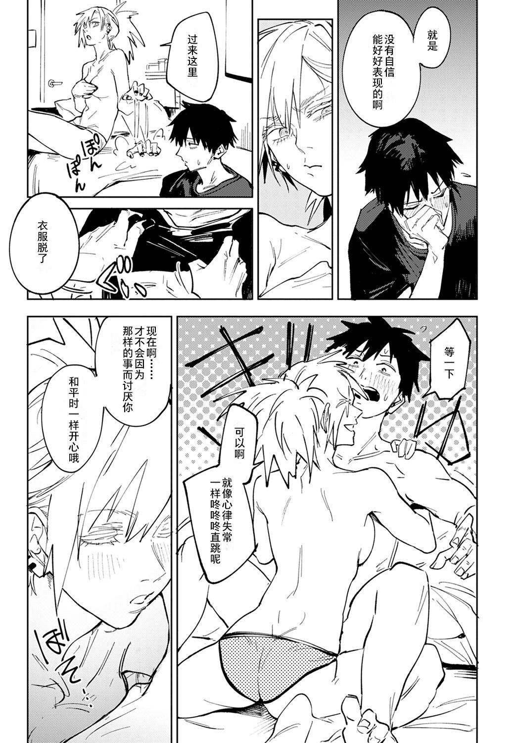 落暉対酌全集P15