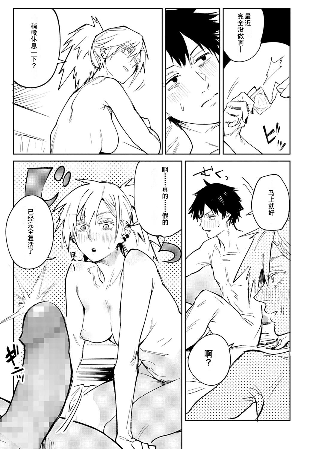 落暉対酌全集P25