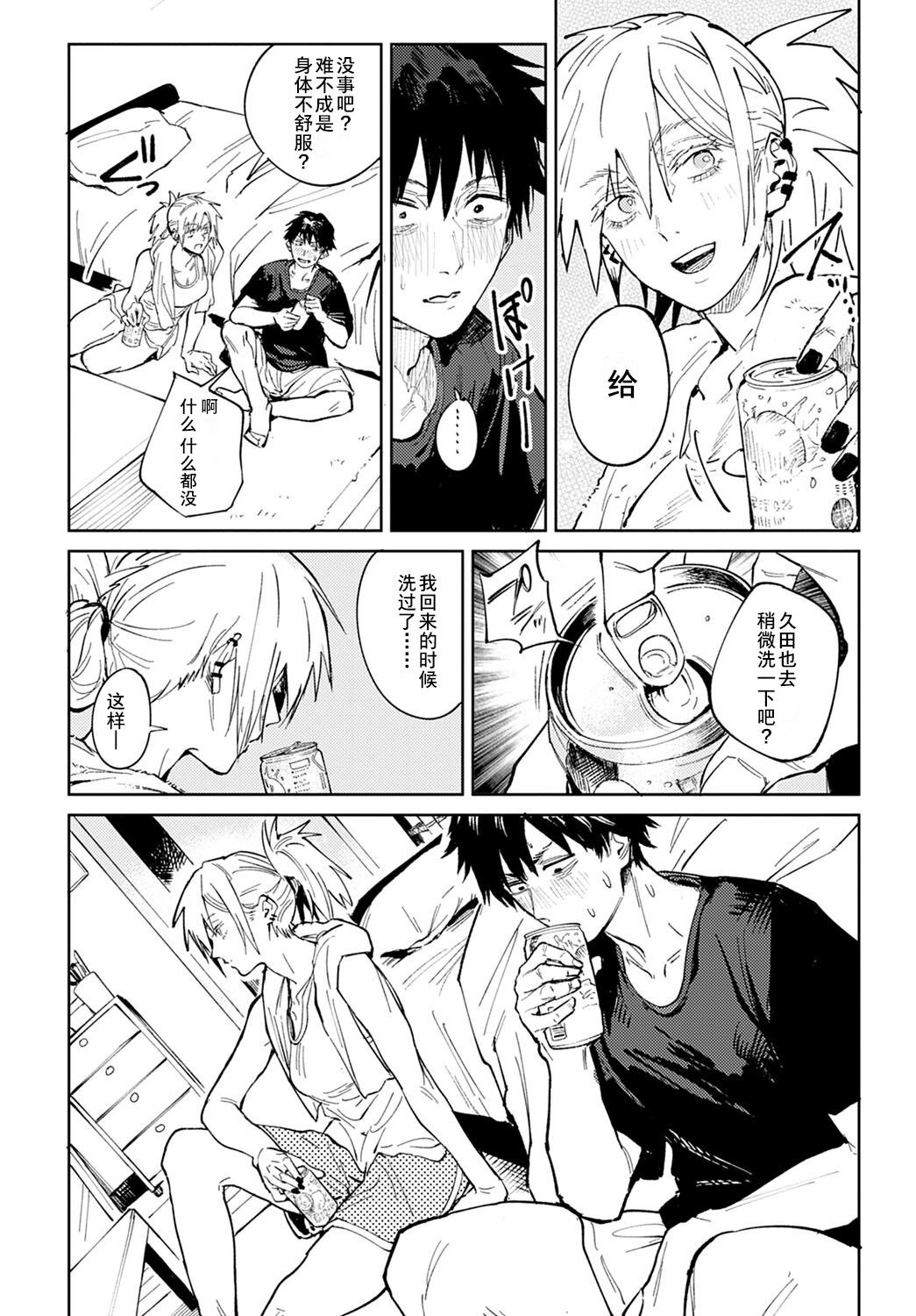 落暉対酌全集P12