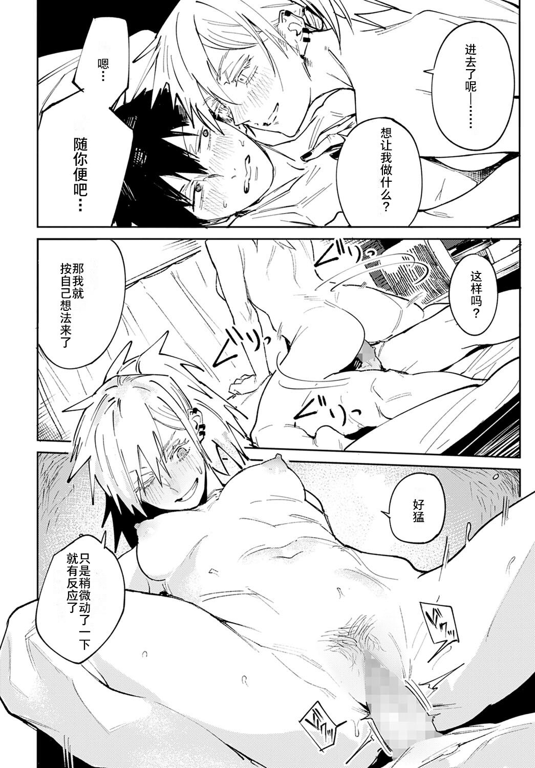 落暉対酌全集P22