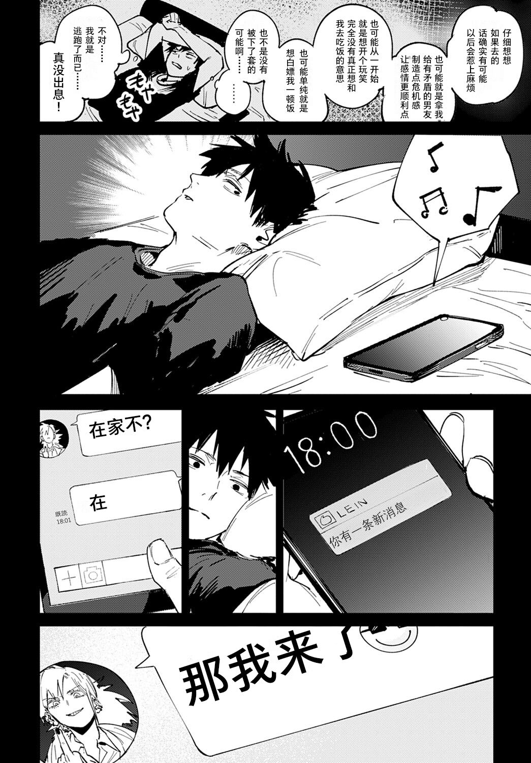 落暉対酌全集P6