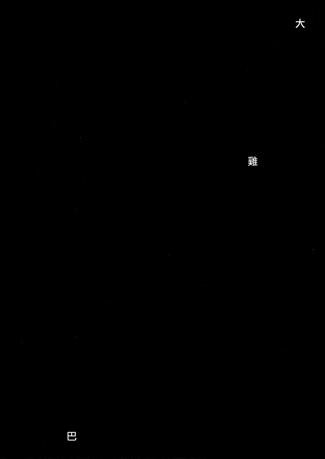 鷺沢文香はよくモテる全集P29