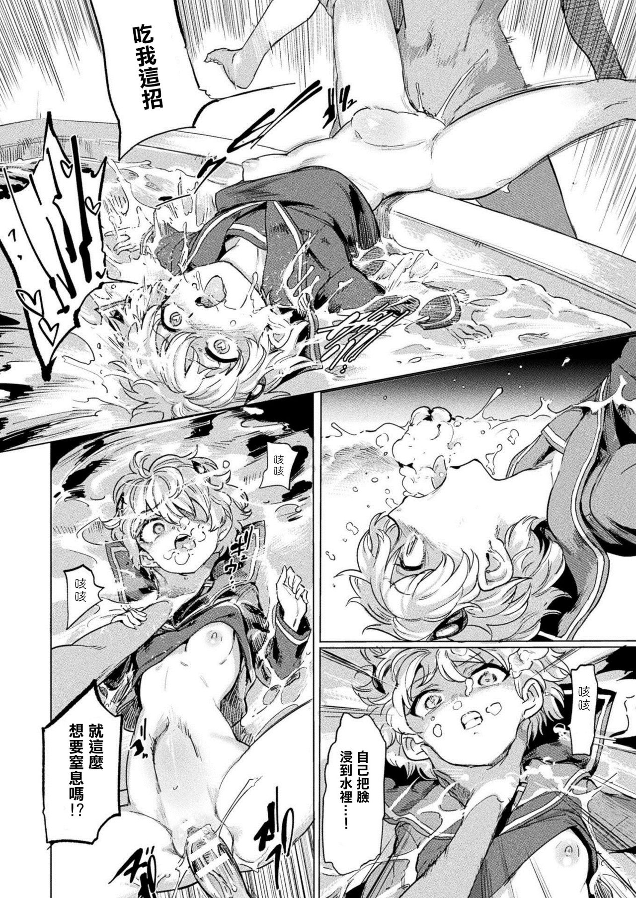 黒江さんとふたなり鬼畜陸上女子全集P12