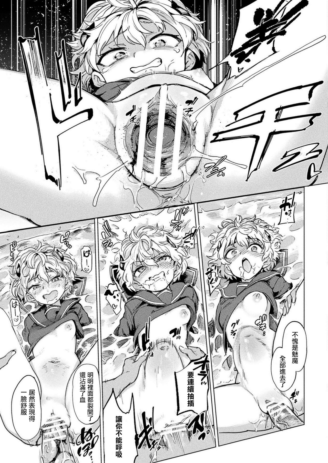 黒江さんとふたなり鬼畜陸上女子全集P11