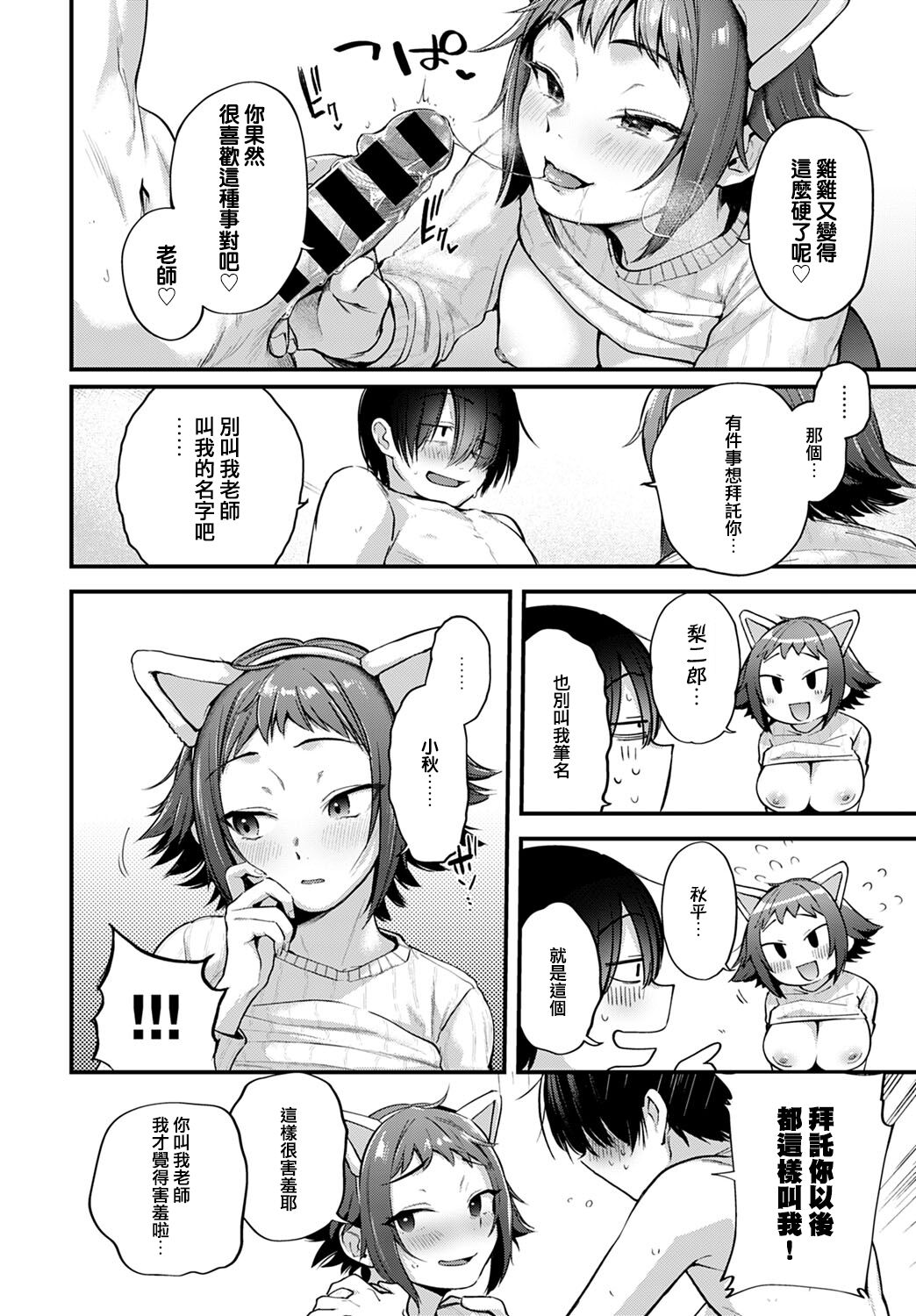 レイヤー彼女は推し作家の夢を見るか全集P21