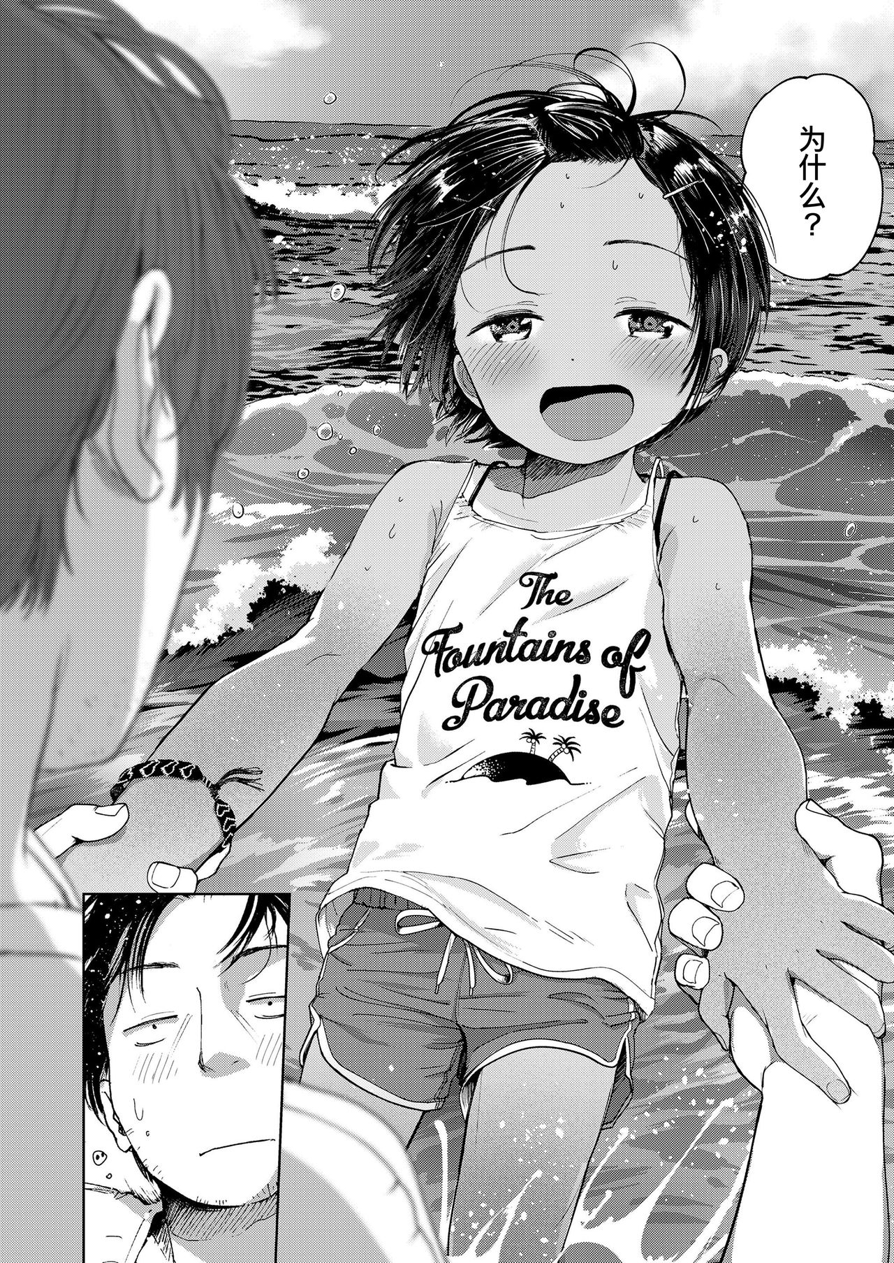 夏のエキストラ全集P7