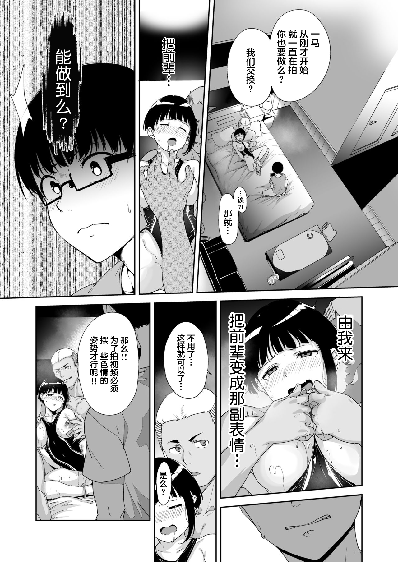 憧れ彼女の理想と現実全集P42