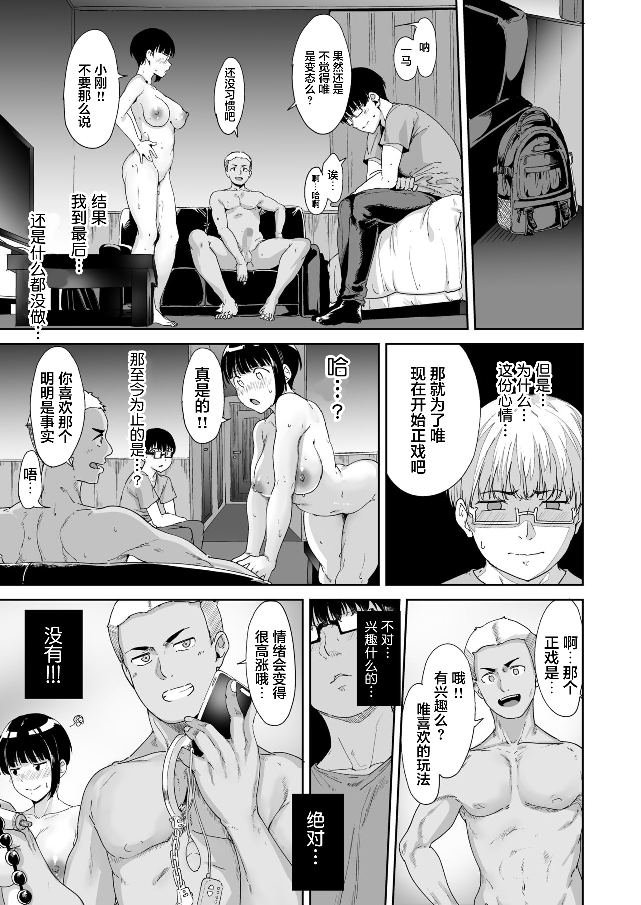 憧れ彼女の理想と現実全集P38