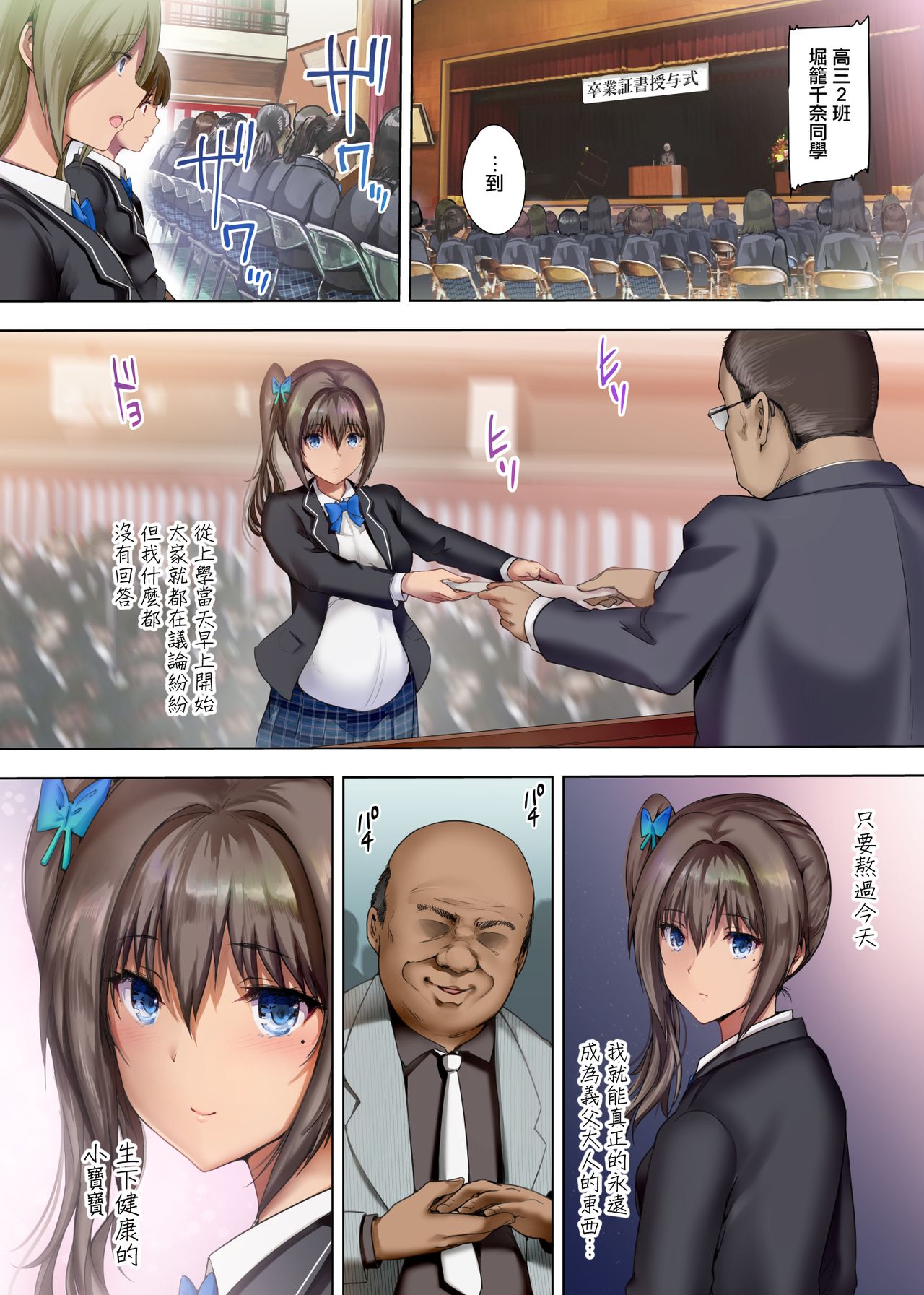 放課後代理妻3 卒業式は妊婦で…全集P20