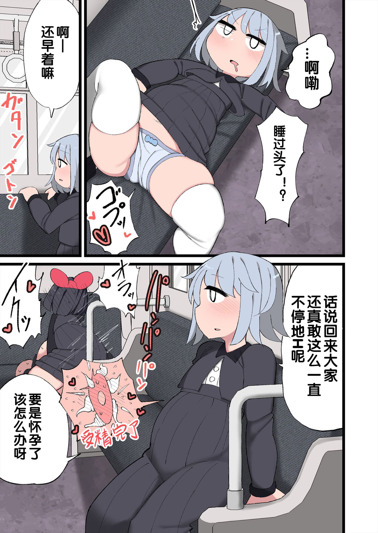 おちんちんが生えたのでハーレム作っちゃいました!全集P36