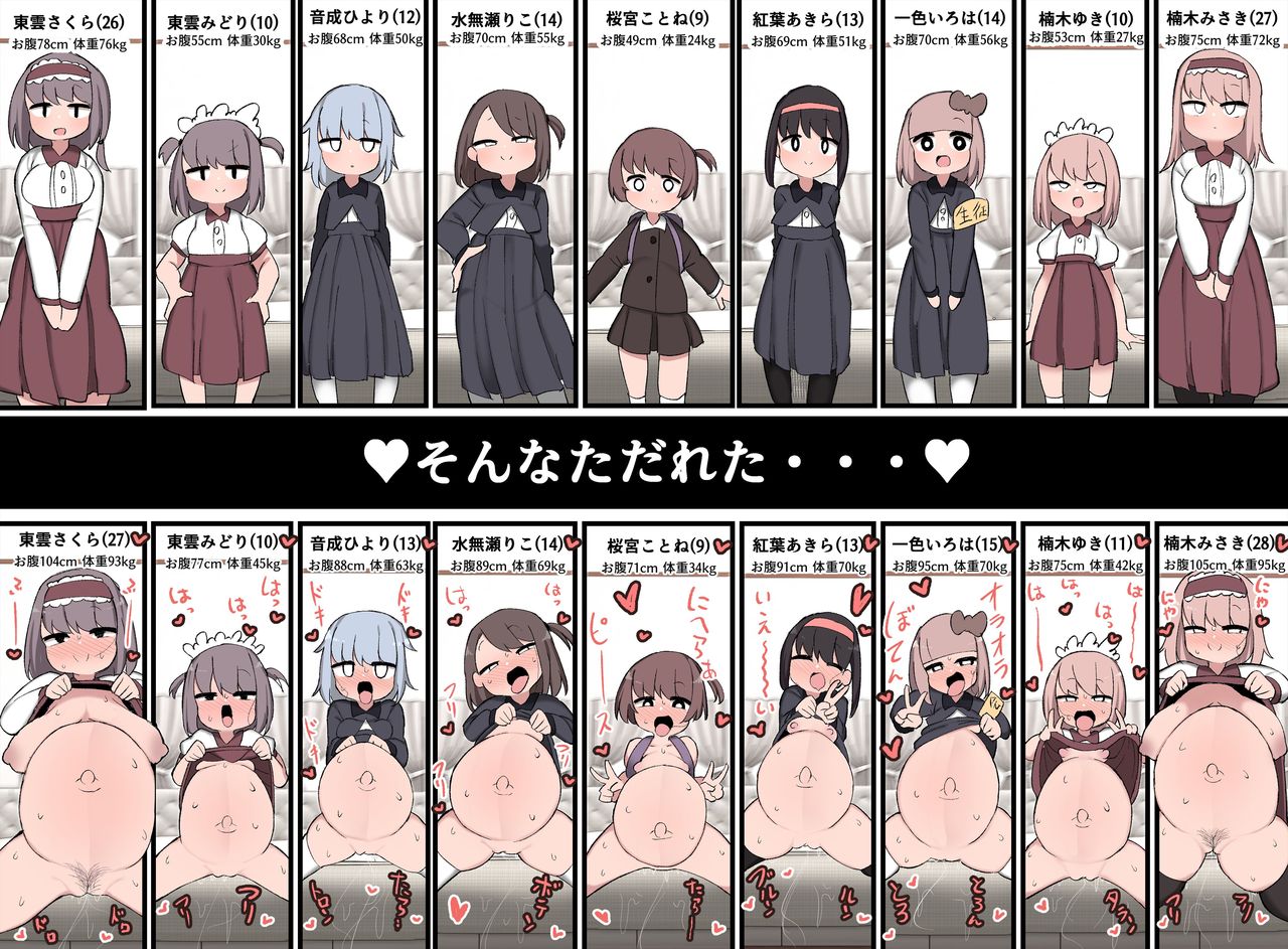 おちんちんが生えたのでハーレム作っちゃいました!全集P56