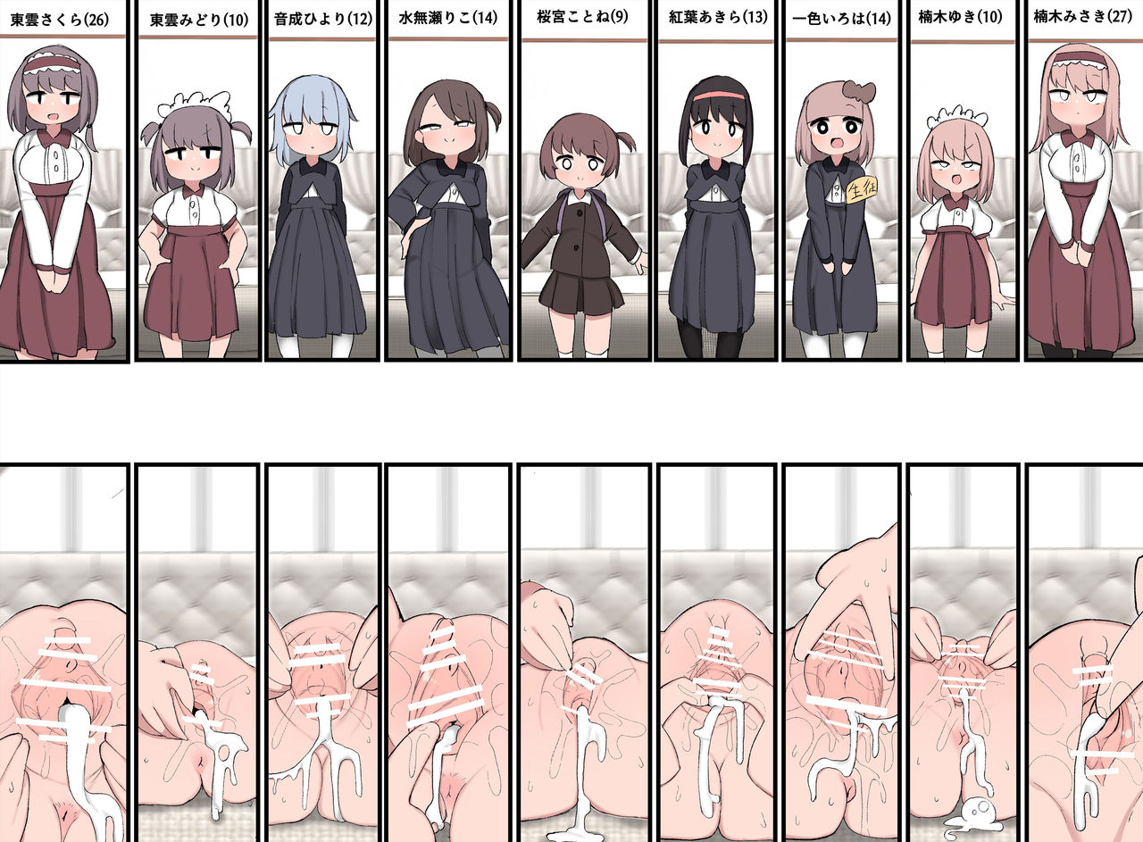 おちんちんが生えたのでハーレム作っちゃいました!全集P55