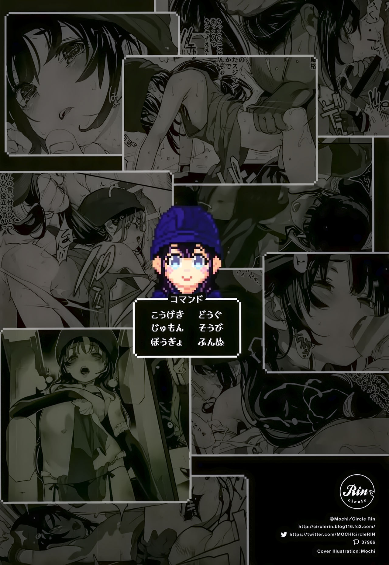 Dragon slave全集P33