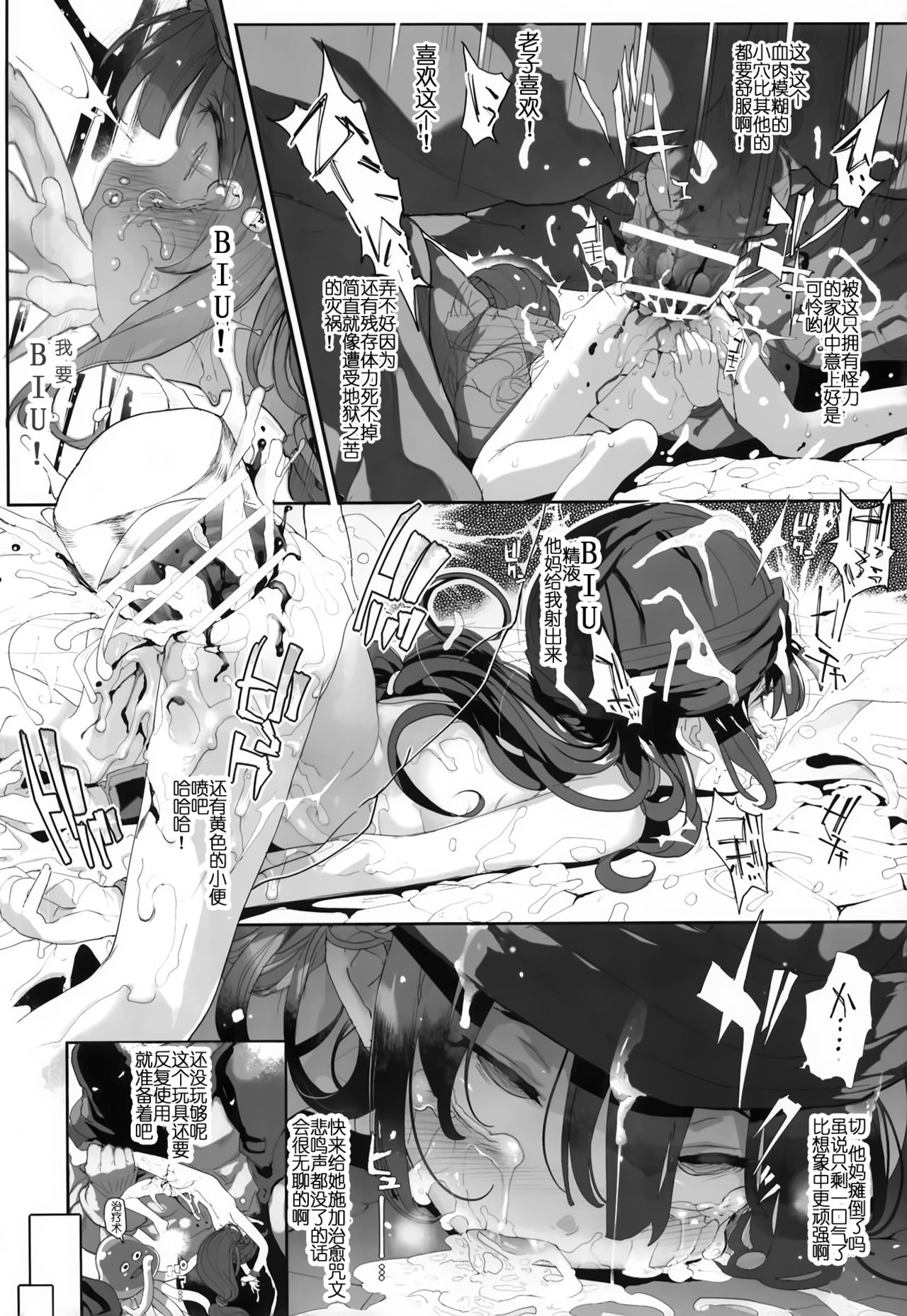 Dragon slave全集P13