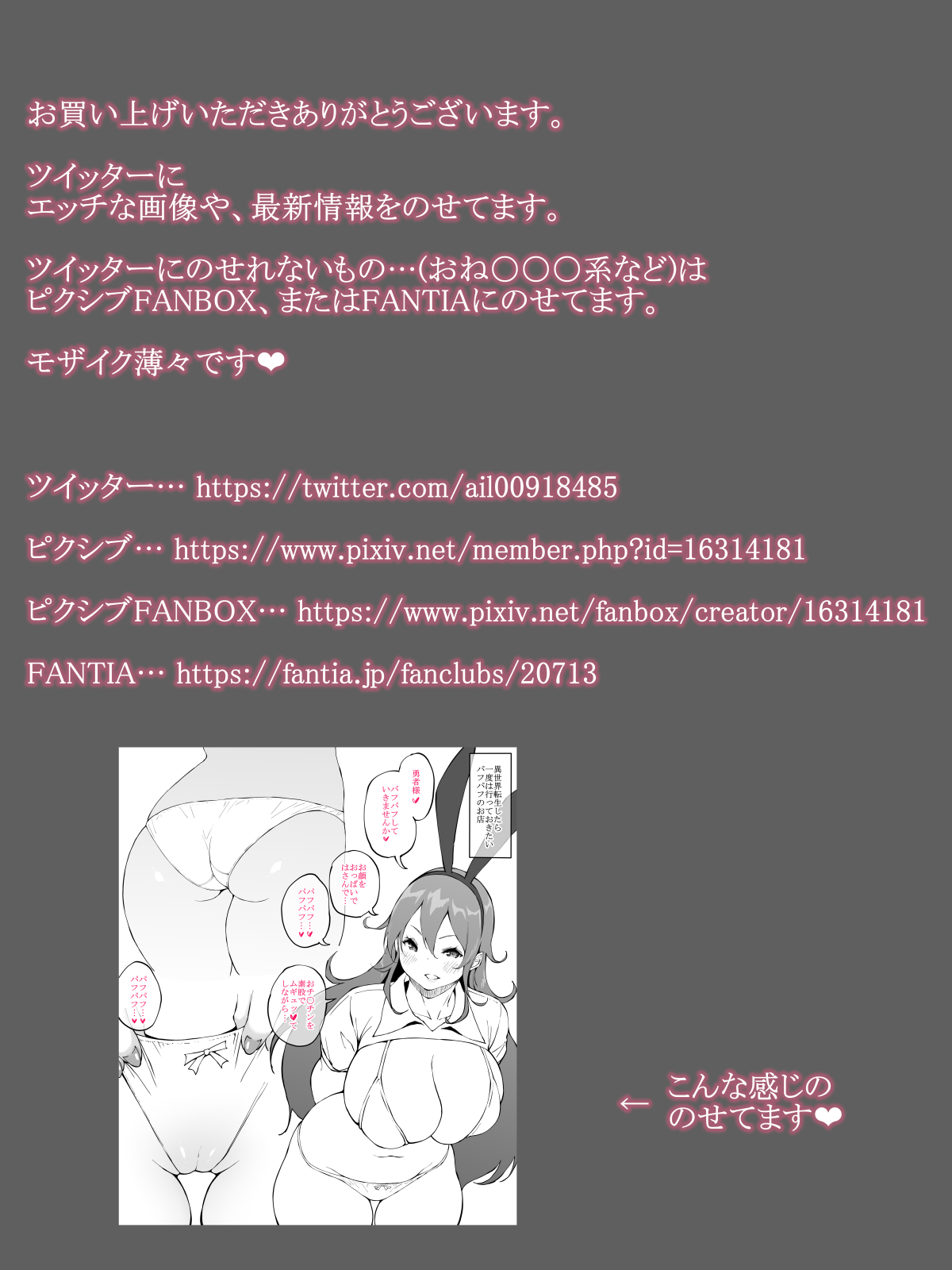 お姉ちゃんと初めての〇〇全集P42