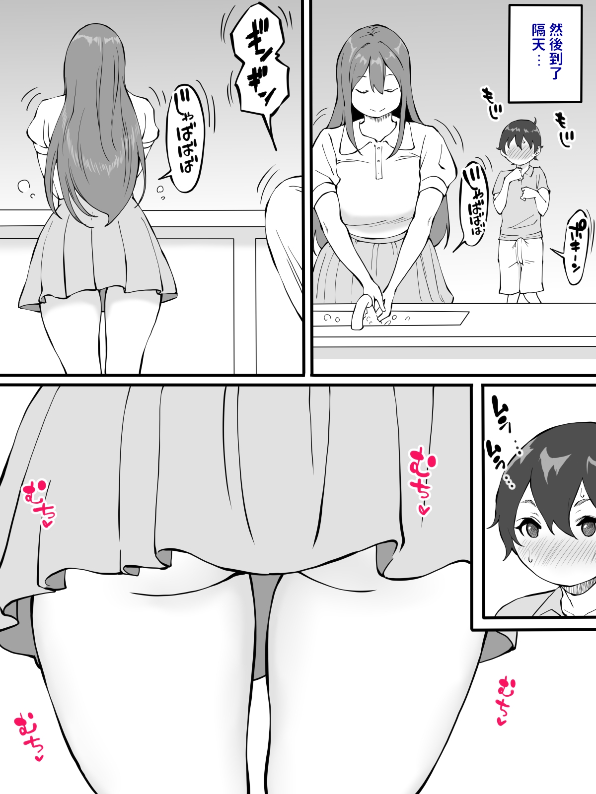 お姉ちゃんと初めての〇〇全集P29